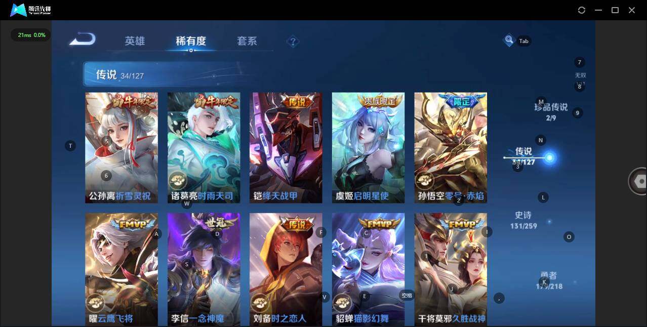 WZLE3290725王者荣耀账号详情图14
