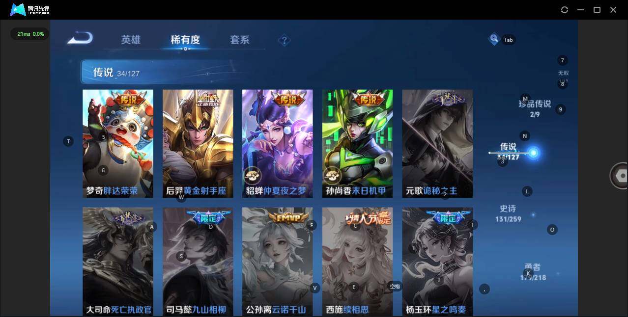 WZLE3290725王者荣耀账号详情图15