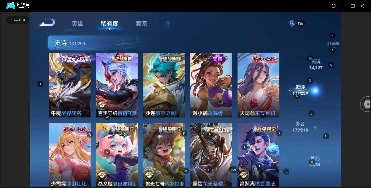 WZLE3290725王者荣耀账号详情图17
