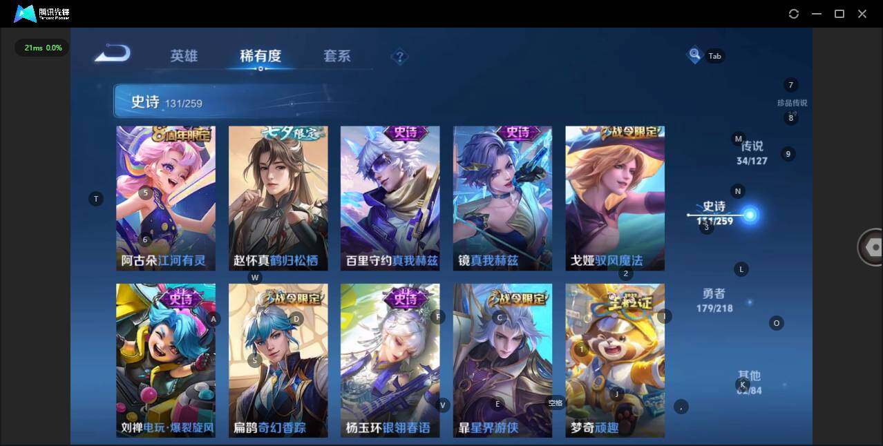 WZLE3290725王者荣耀账号详情图18