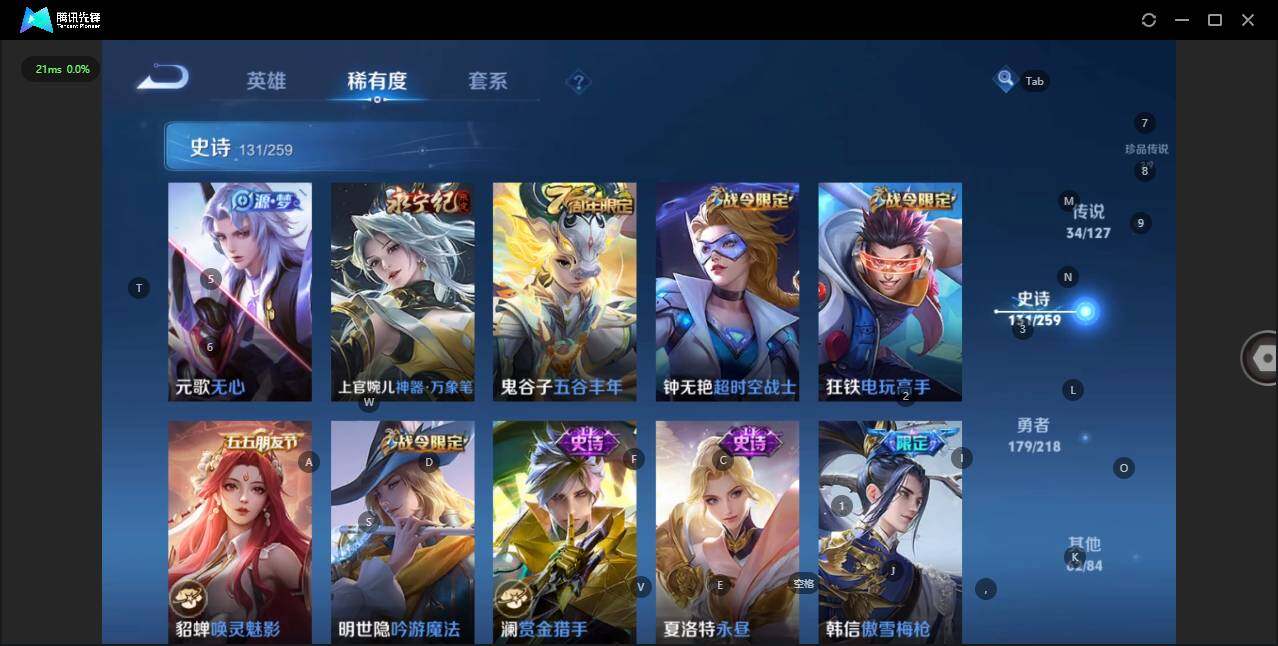 WZLE3290725王者荣耀账号详情图19