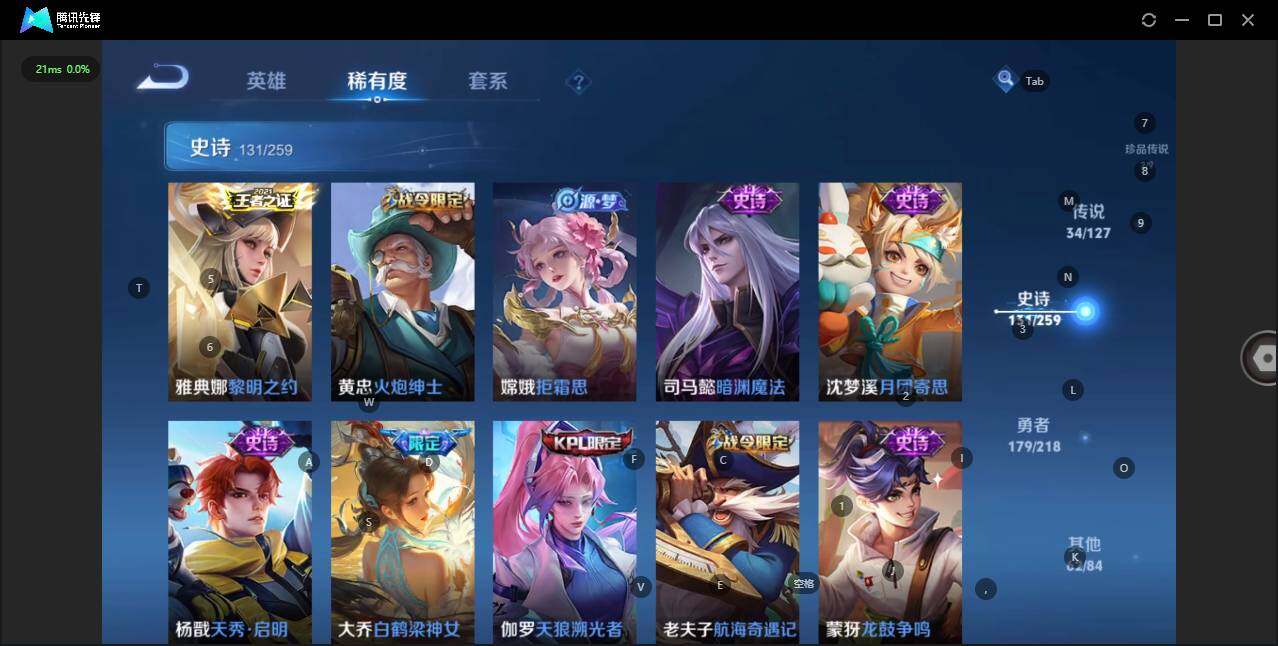 WZLE3290725王者荣耀账号详情图20