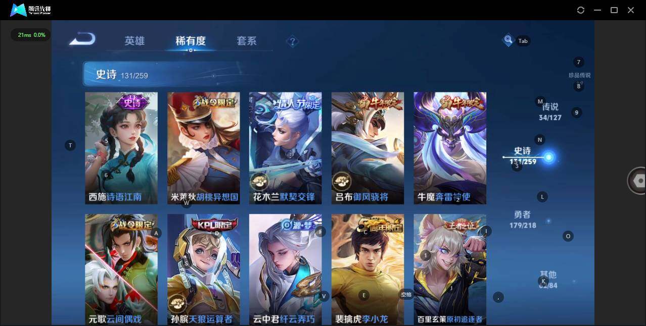 WZLE3290725王者荣耀账号详情图21