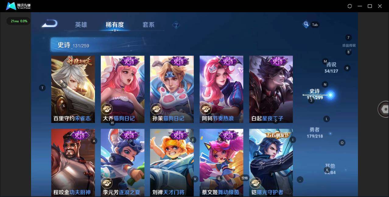 WZLE3290725王者荣耀账号详情图24