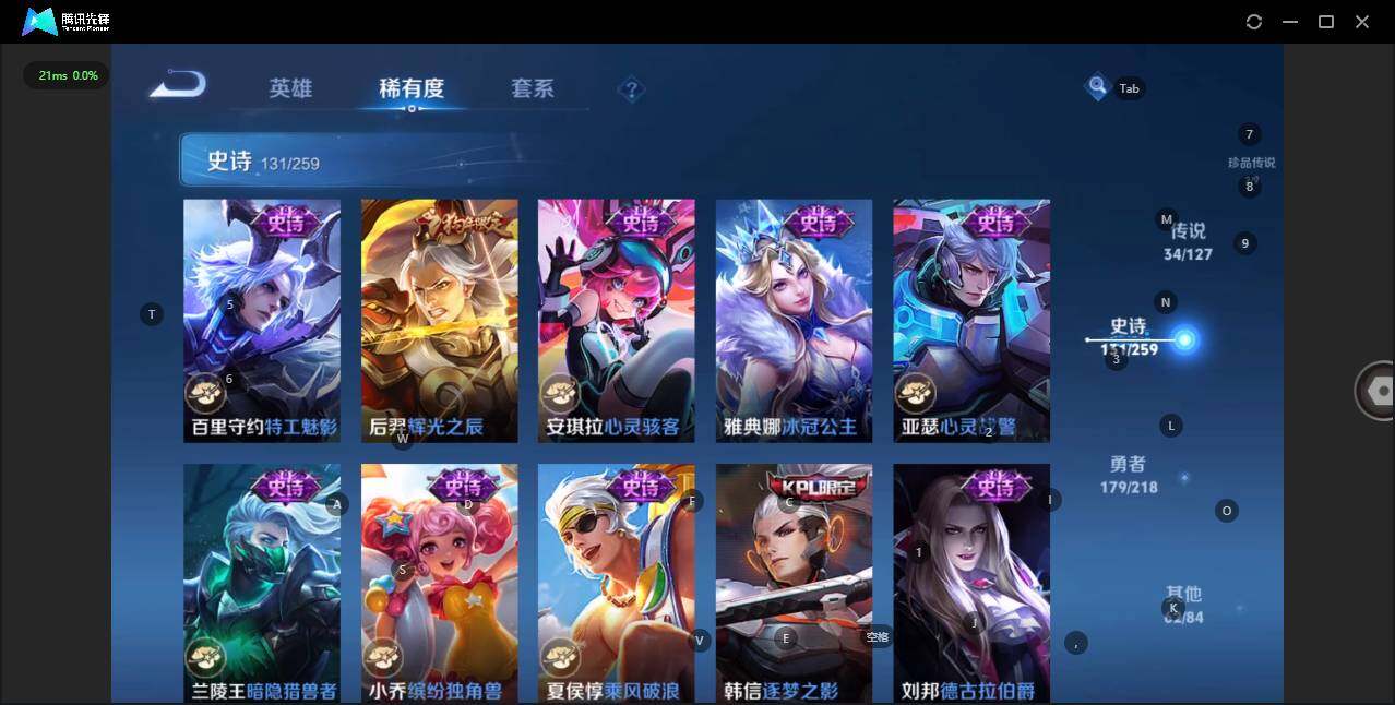 WZLE3290725王者荣耀账号详情图25