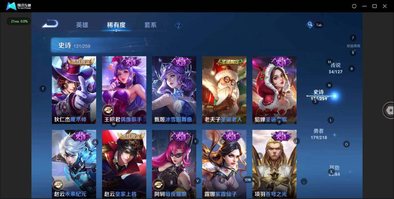 WZLE3290725王者荣耀账号详情图28