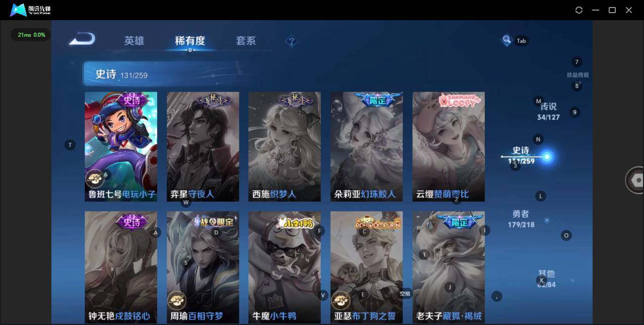 WZLE3290725王者荣耀账号详情图29