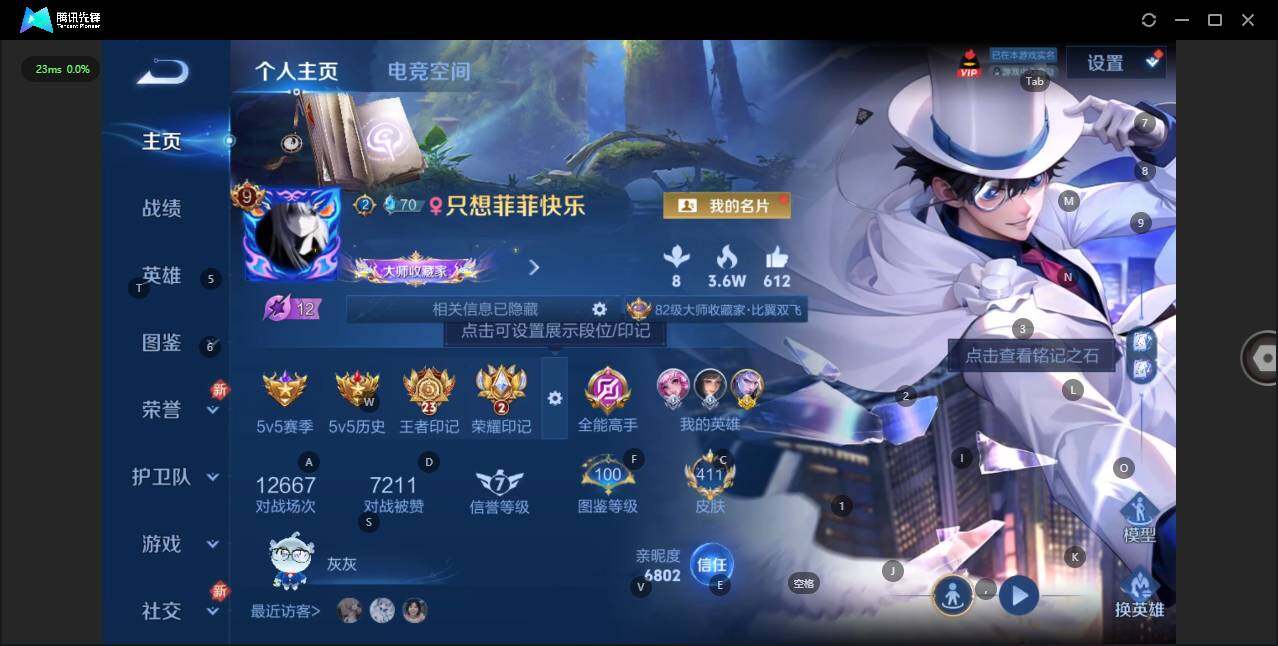 WZLE3290725王者荣耀账号详情图3