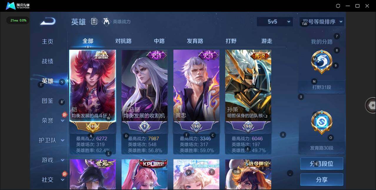 WZLE3290725王者荣耀账号详情图4