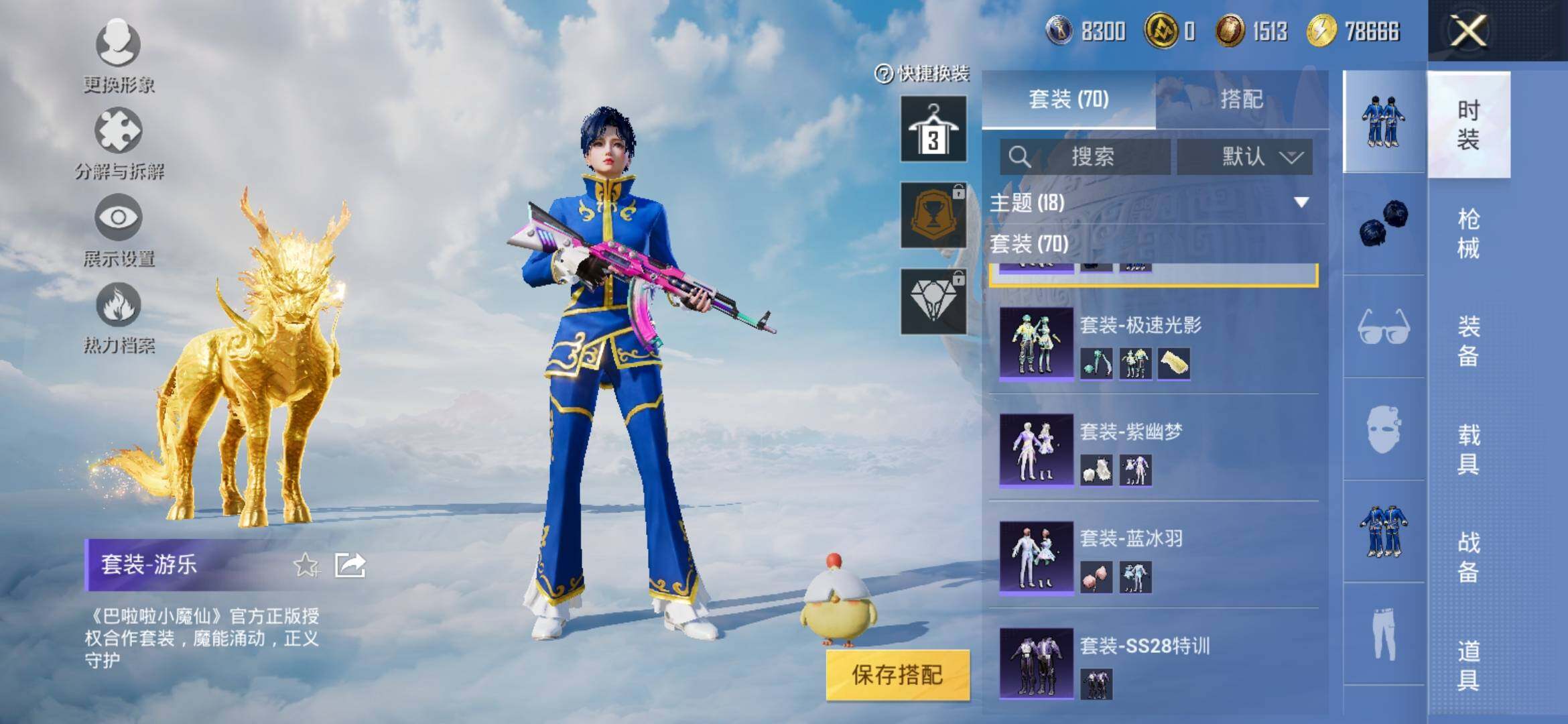 HPYXS3317234和平精英账号详情图5 HPYXS3317234和平精英账号详情图5