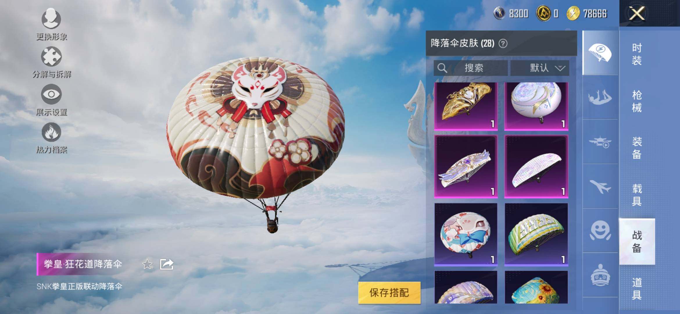 HPYXS3317234和平精英账号详情图13 HPYXS3317234和平精英账号详情图13