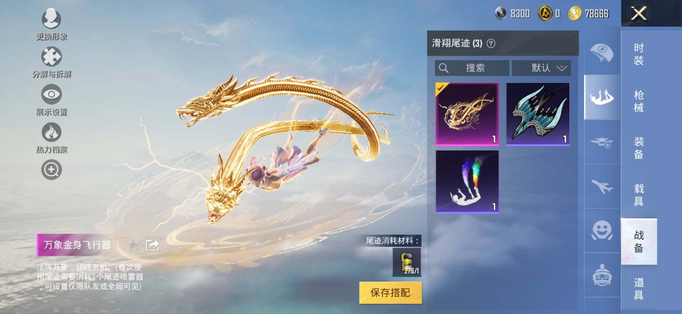 HPYXS3317234和平精英账号详情图14 HPYXS3317234和平精英账号详情图14