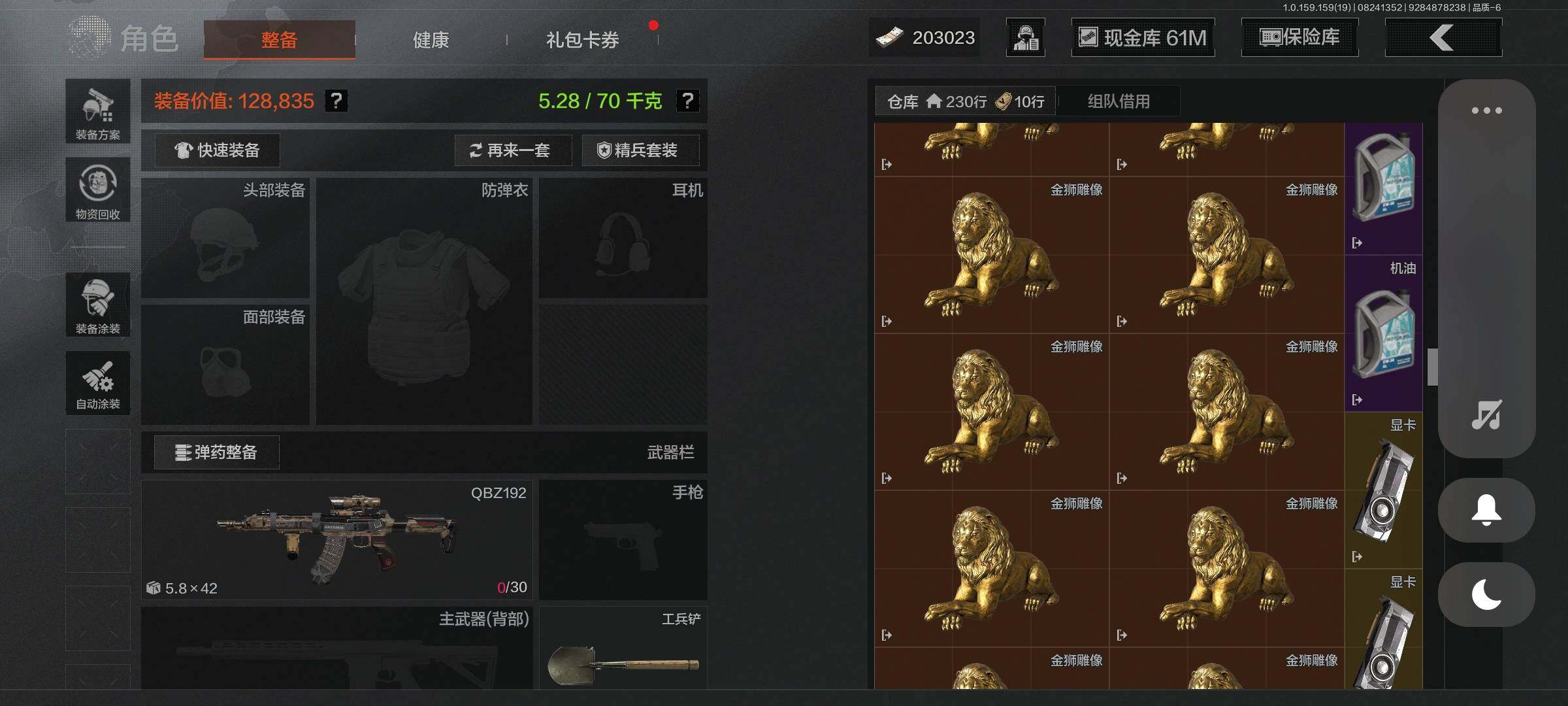 AQEY35682暗区突围账号详情图5 AQEY35682暗区突围账号详情图5