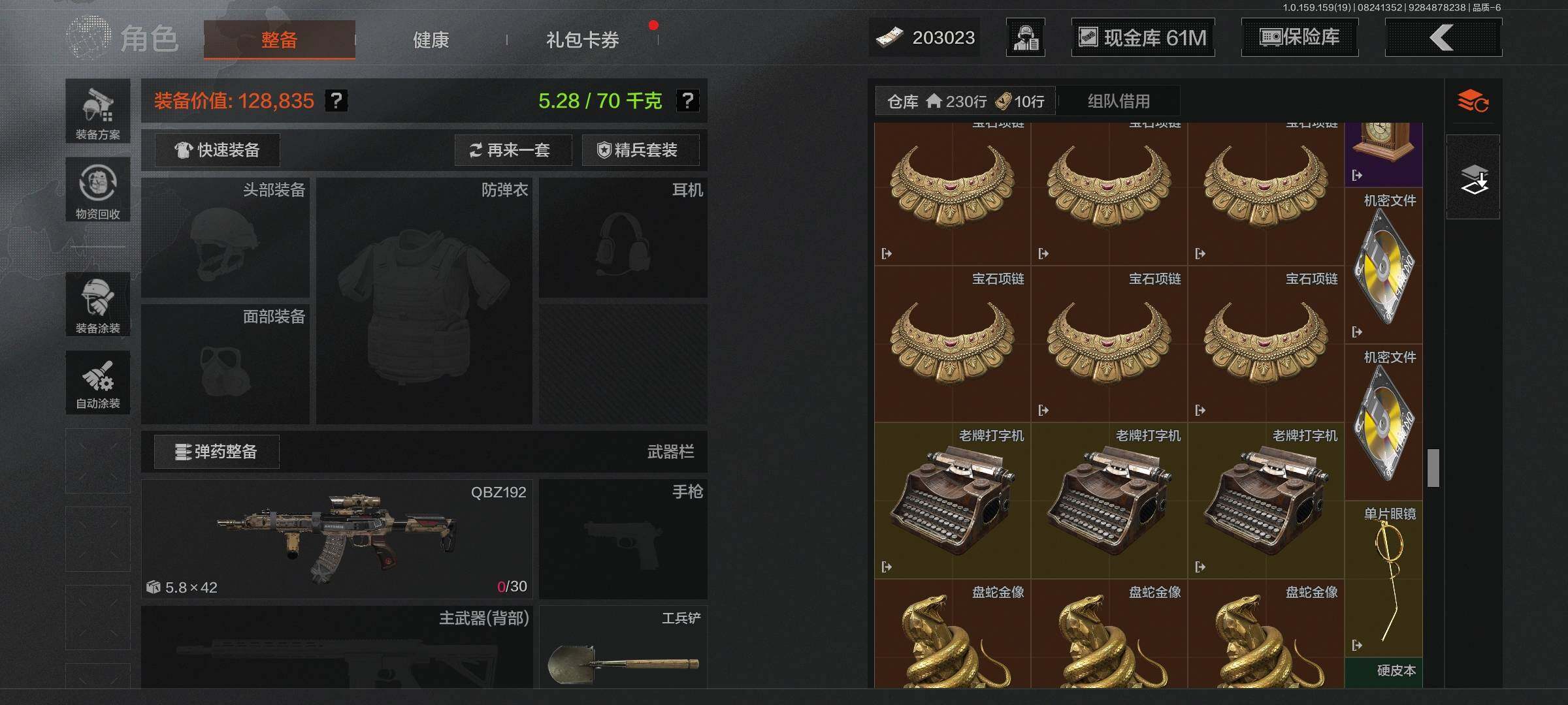 AQEY35682暗区突围账号详情图7 AQEY35682暗区突围账号详情图7