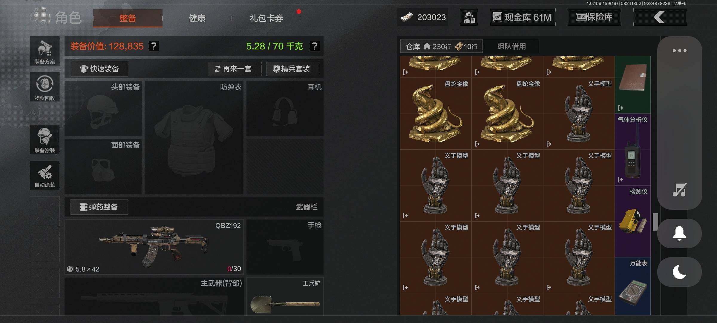 AQEY35682暗区突围账号详情图8 AQEY35682暗区突围账号详情图8