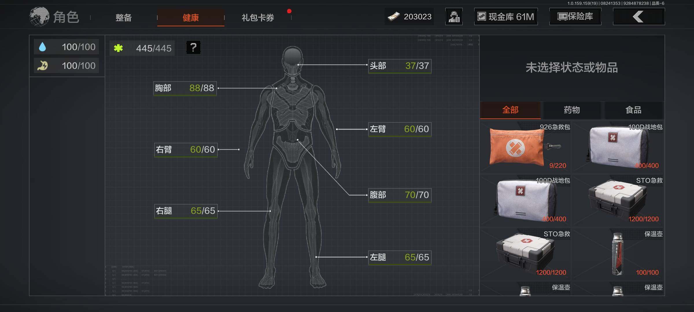 AQEY35682暗区突围账号详情图11 AQEY35682暗区突围账号详情图11