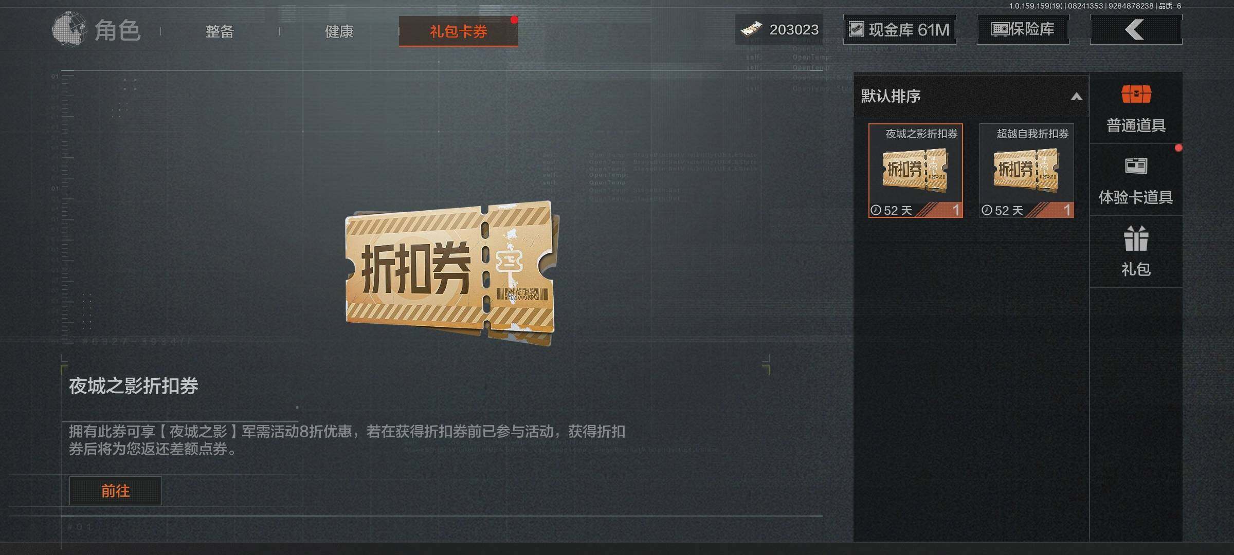 AQEY35682暗区突围账号详情图12 AQEY35682暗区突围账号详情图12