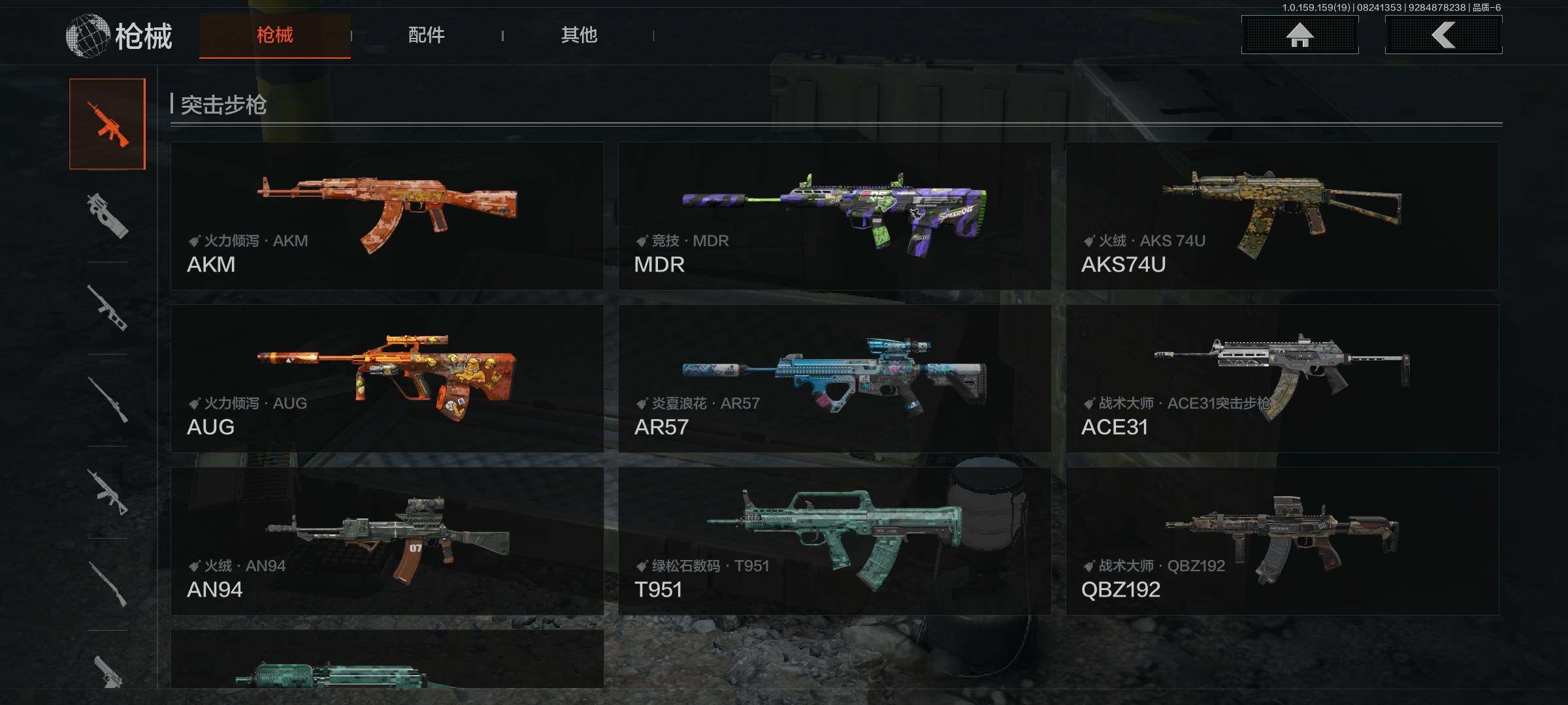 AQEY35682暗区突围账号详情图14 AQEY35682暗区突围账号详情图14