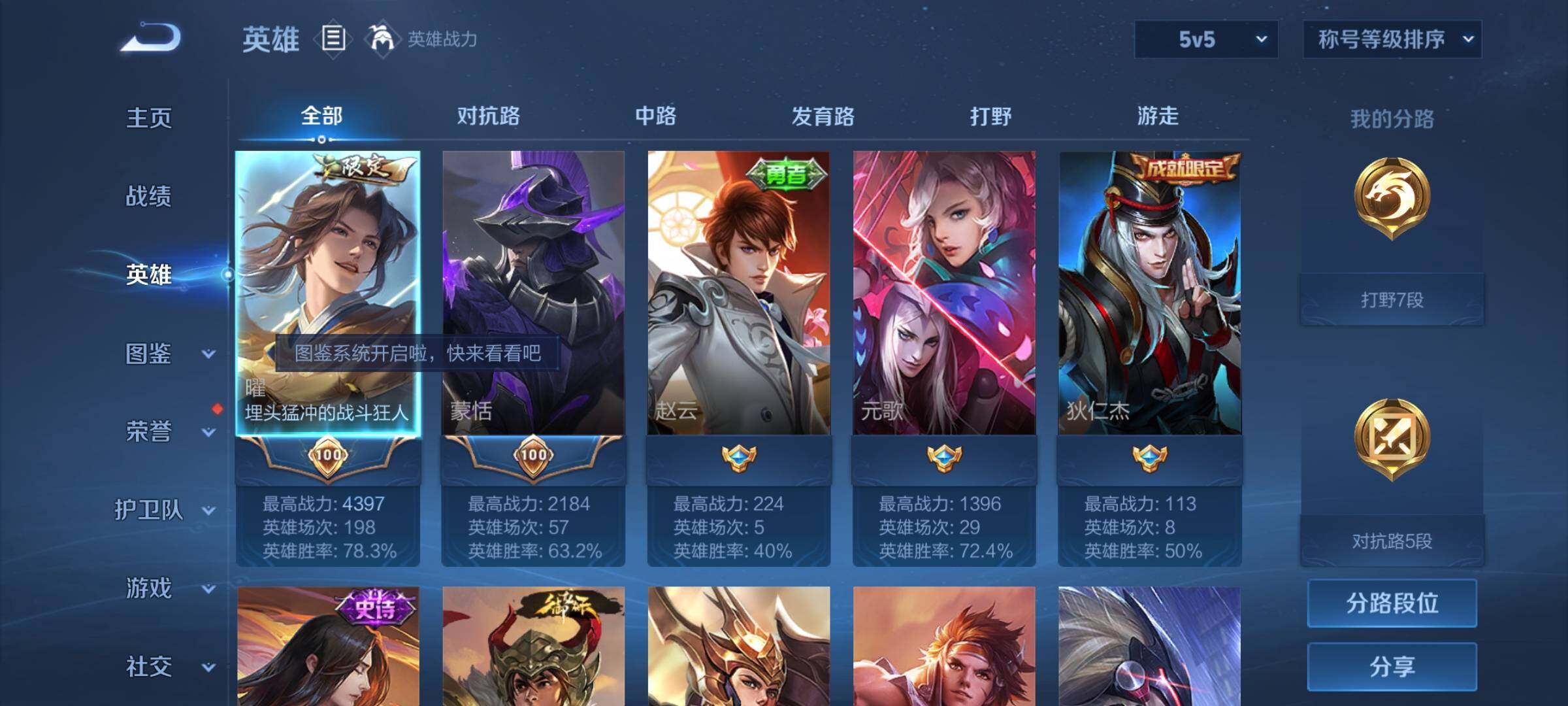WZYXS3255987王者荣耀账号详情图3 WZYXS3255987王者荣耀账号详情图3