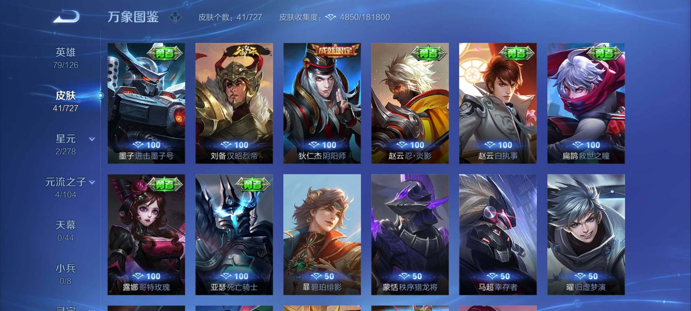 WZYXS3255987王者荣耀账号详情图8 WZYXS3255987王者荣耀账号详情图8