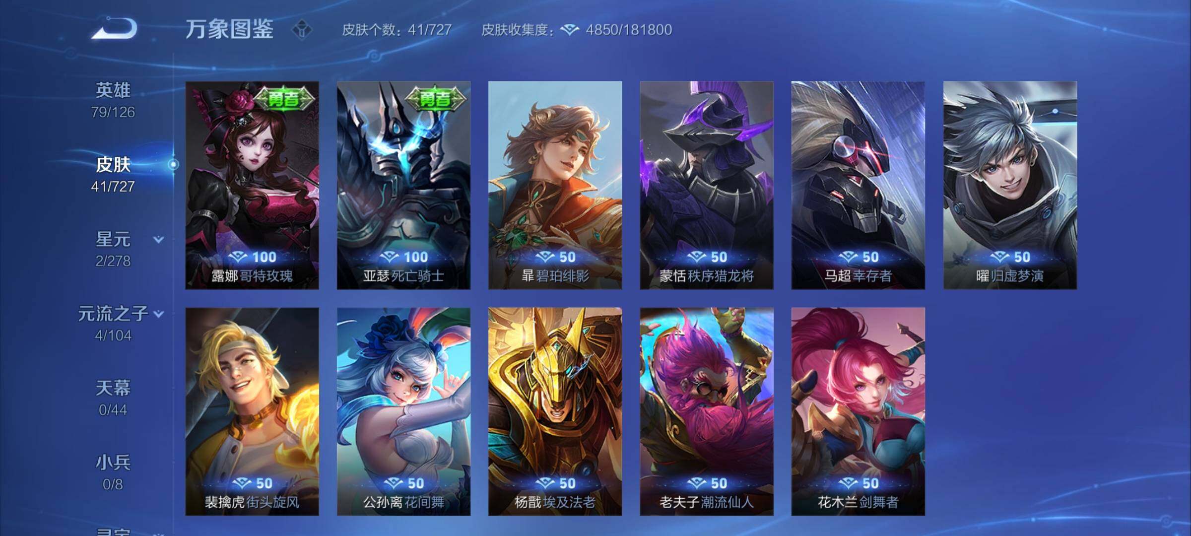 WZYXS3255987王者荣耀账号详情图9 WZYXS3255987王者荣耀账号详情图9