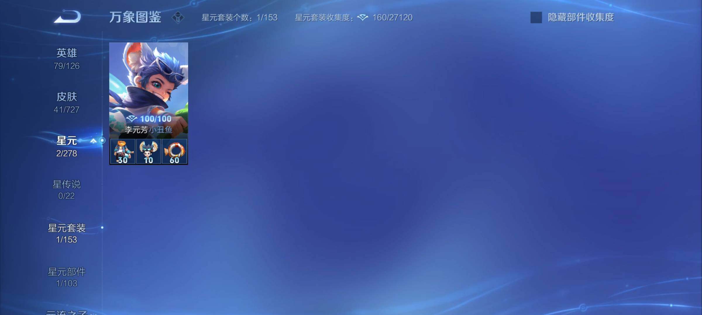 WZYXS3255987王者荣耀账号详情图10 WZYXS3255987王者荣耀账号详情图10
