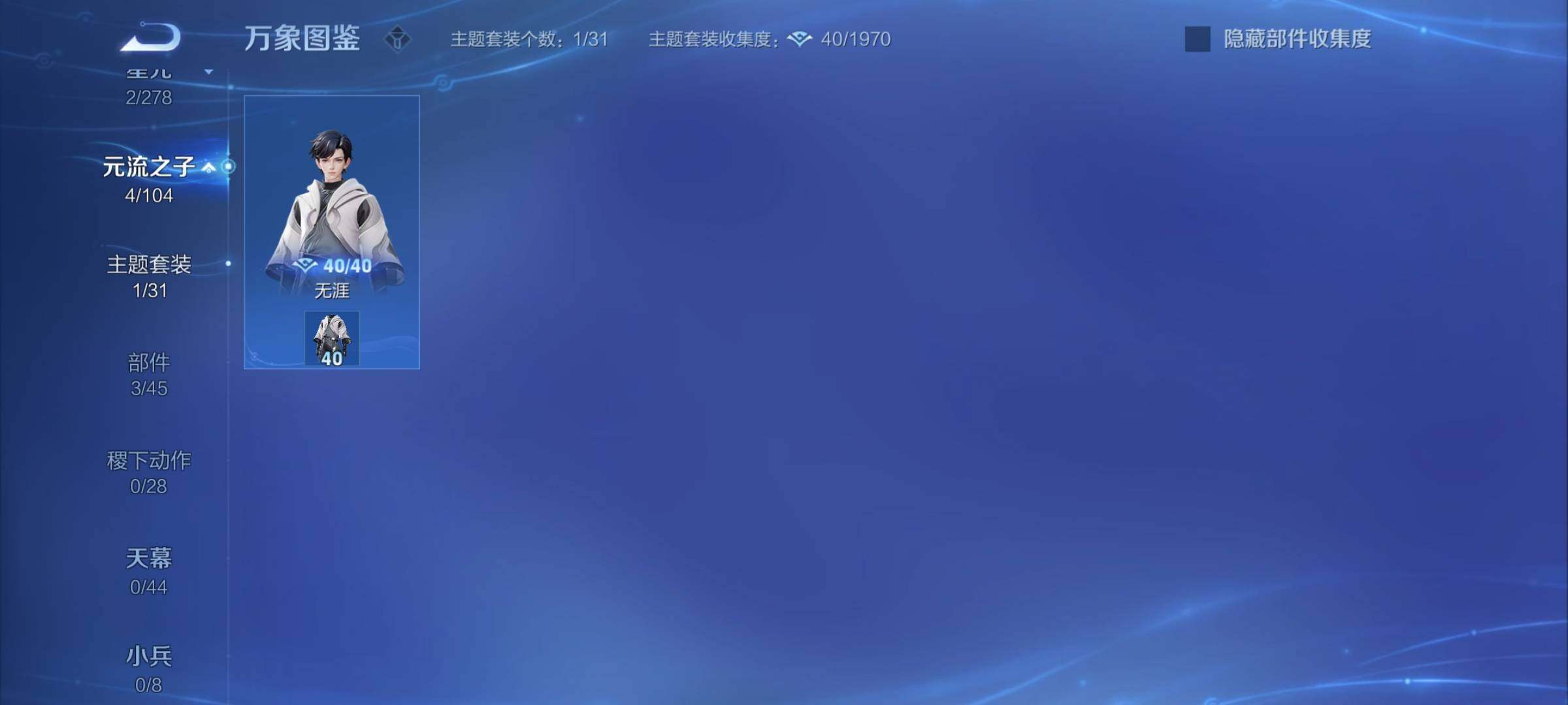 WZYXS3255987王者荣耀账号详情图11 WZYXS3255987王者荣耀账号详情图11