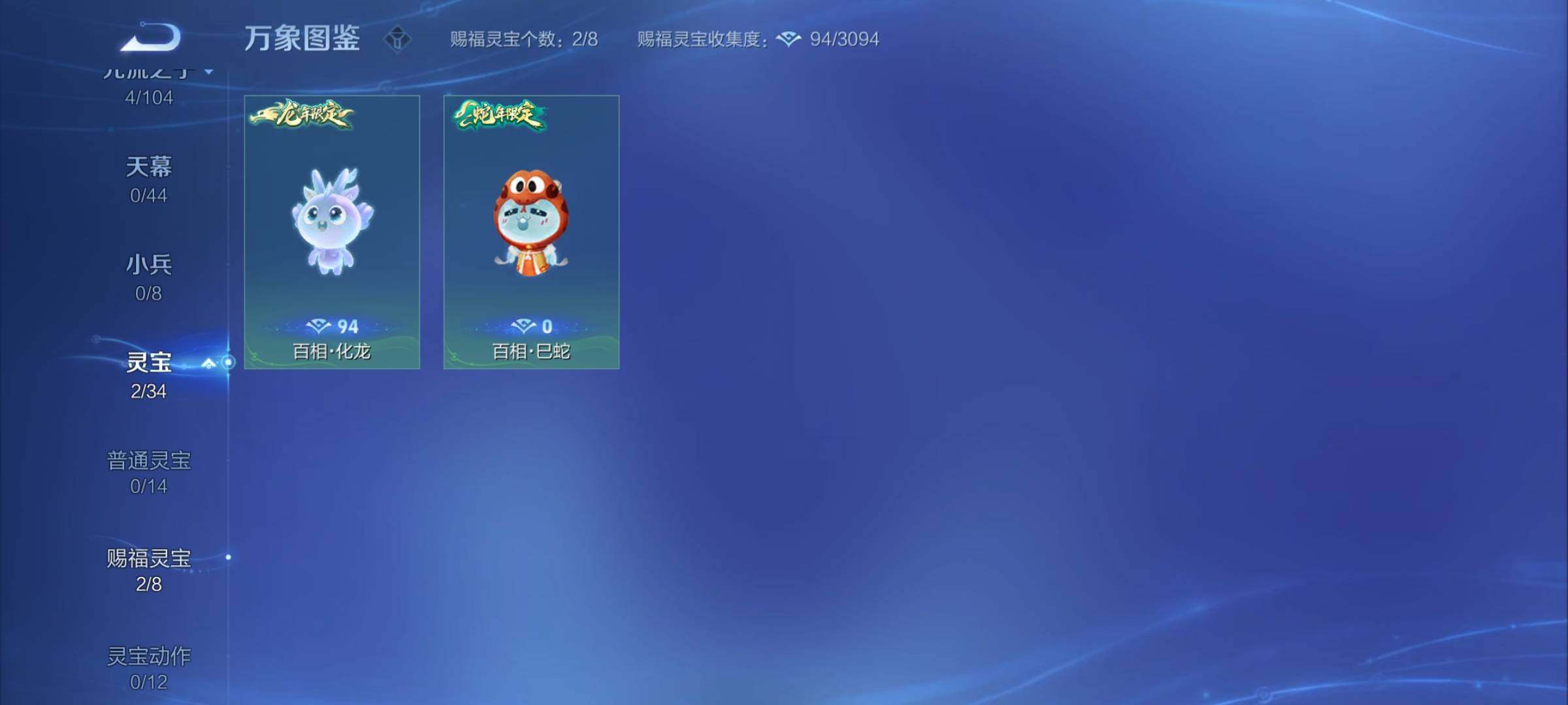 WZYXS3255987王者荣耀账号详情图12 WZYXS3255987王者荣耀账号详情图12
