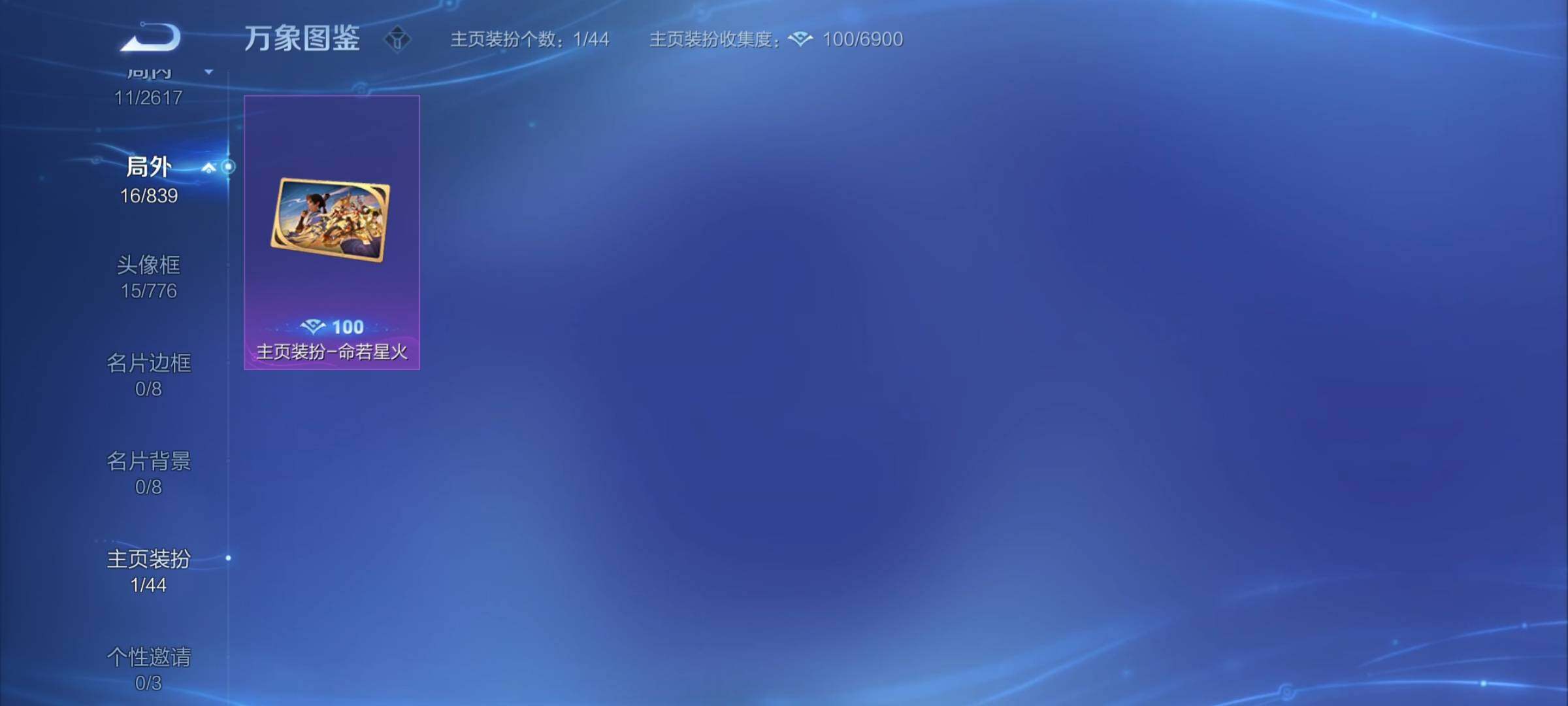 WZYXS3255987王者荣耀账号详情图13 WZYXS3255987王者荣耀账号详情图13