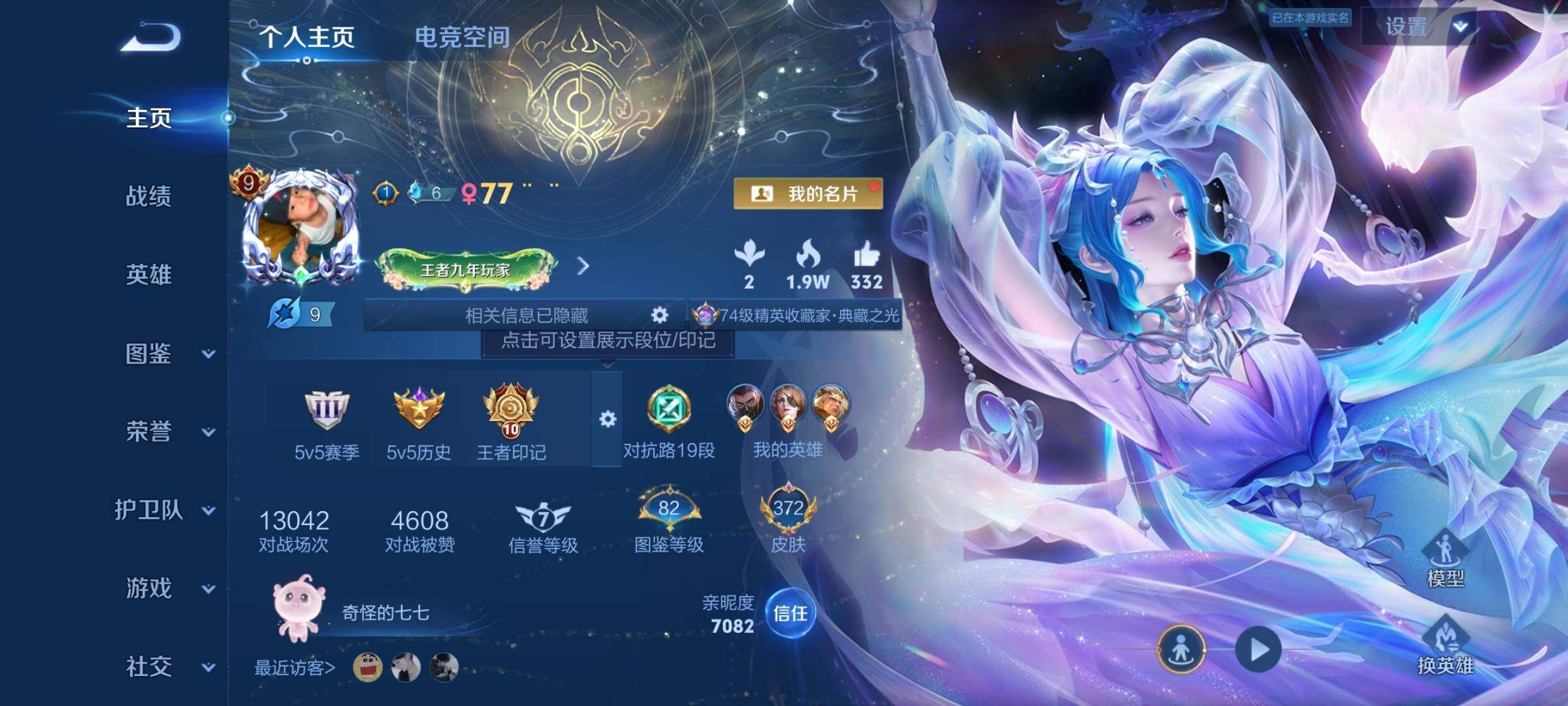 WZYXS3255988王者荣耀账号详情图2 WZYXS3255988王者荣耀账号详情图2