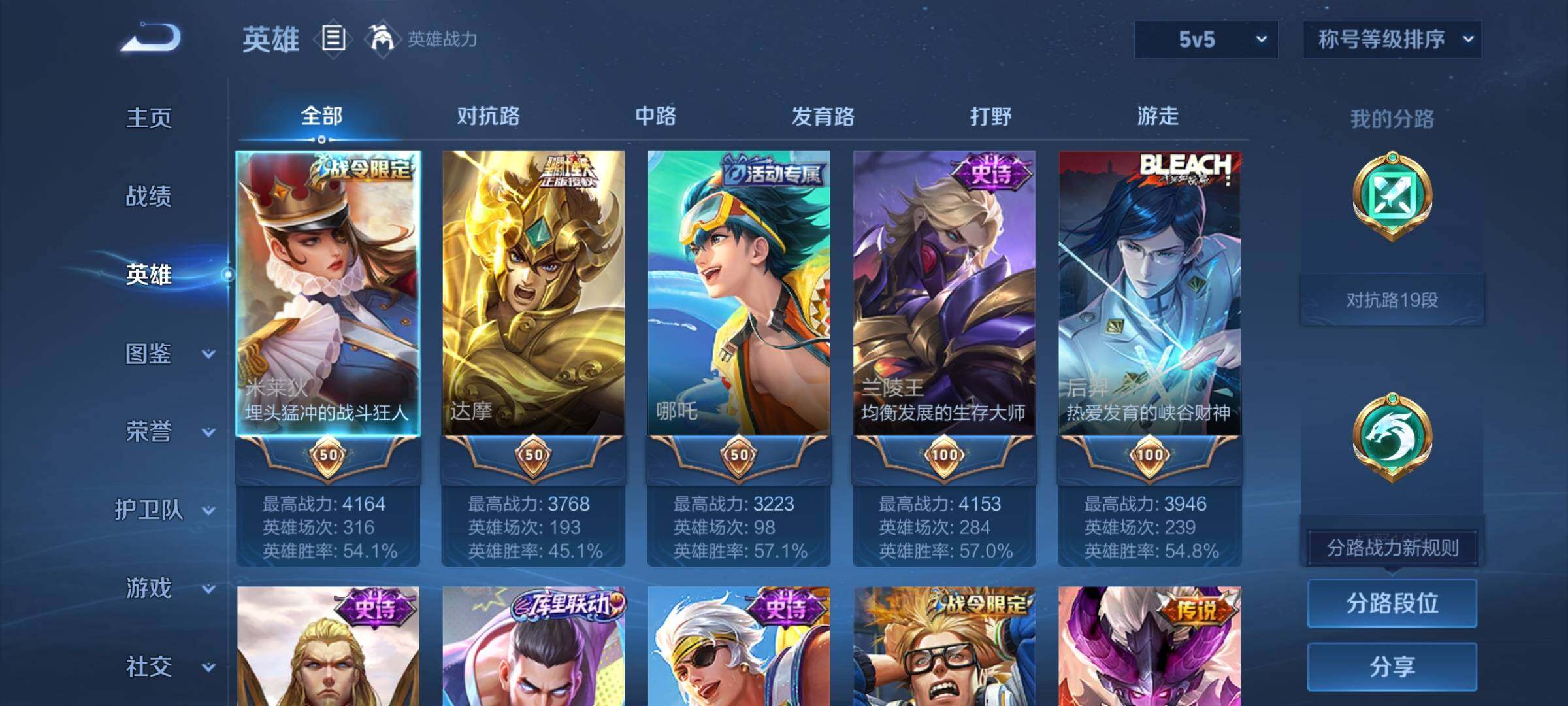 WZYXS3255988王者荣耀账号详情图3 WZYXS3255988王者荣耀账号详情图3
