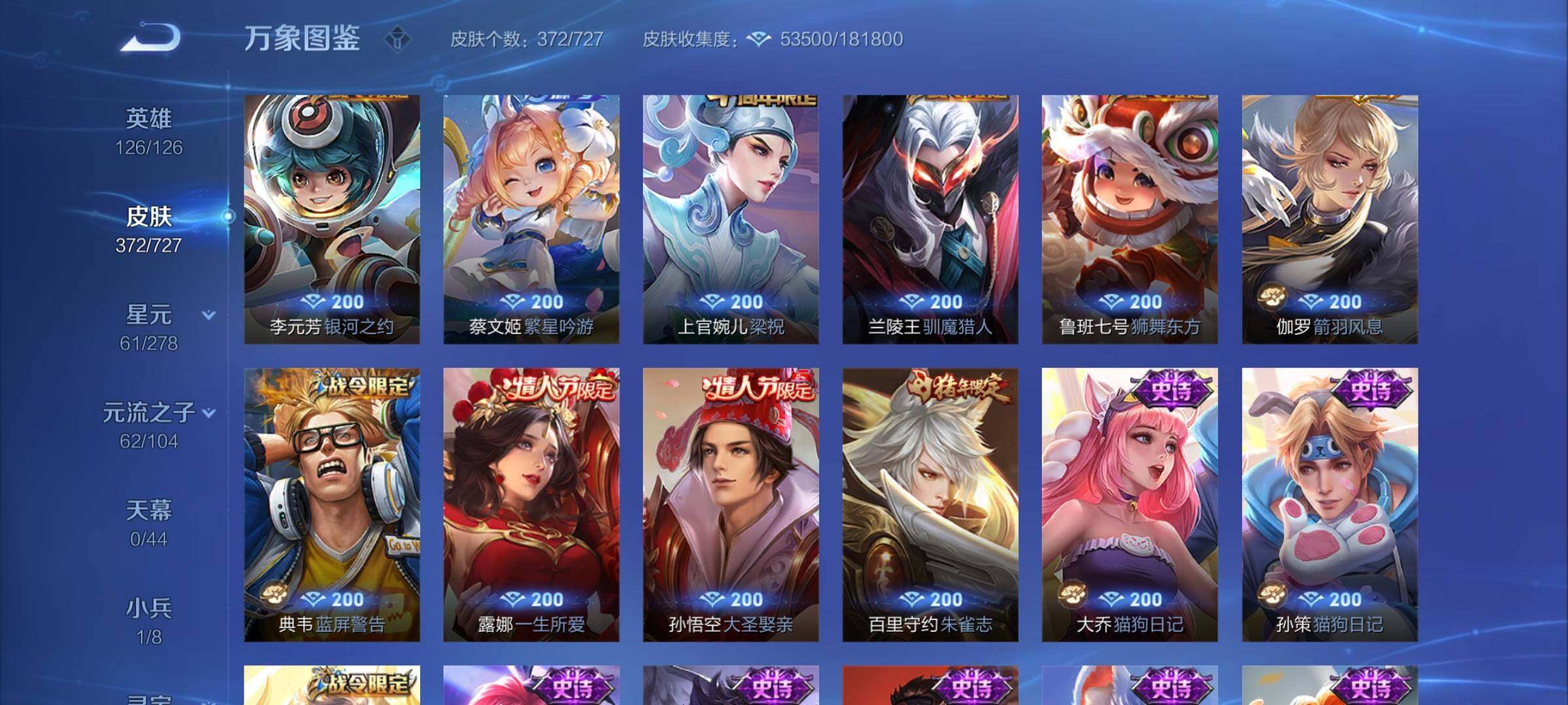 WZYXS3255988王者荣耀账号详情图11 WZYXS3255988王者荣耀账号详情图11