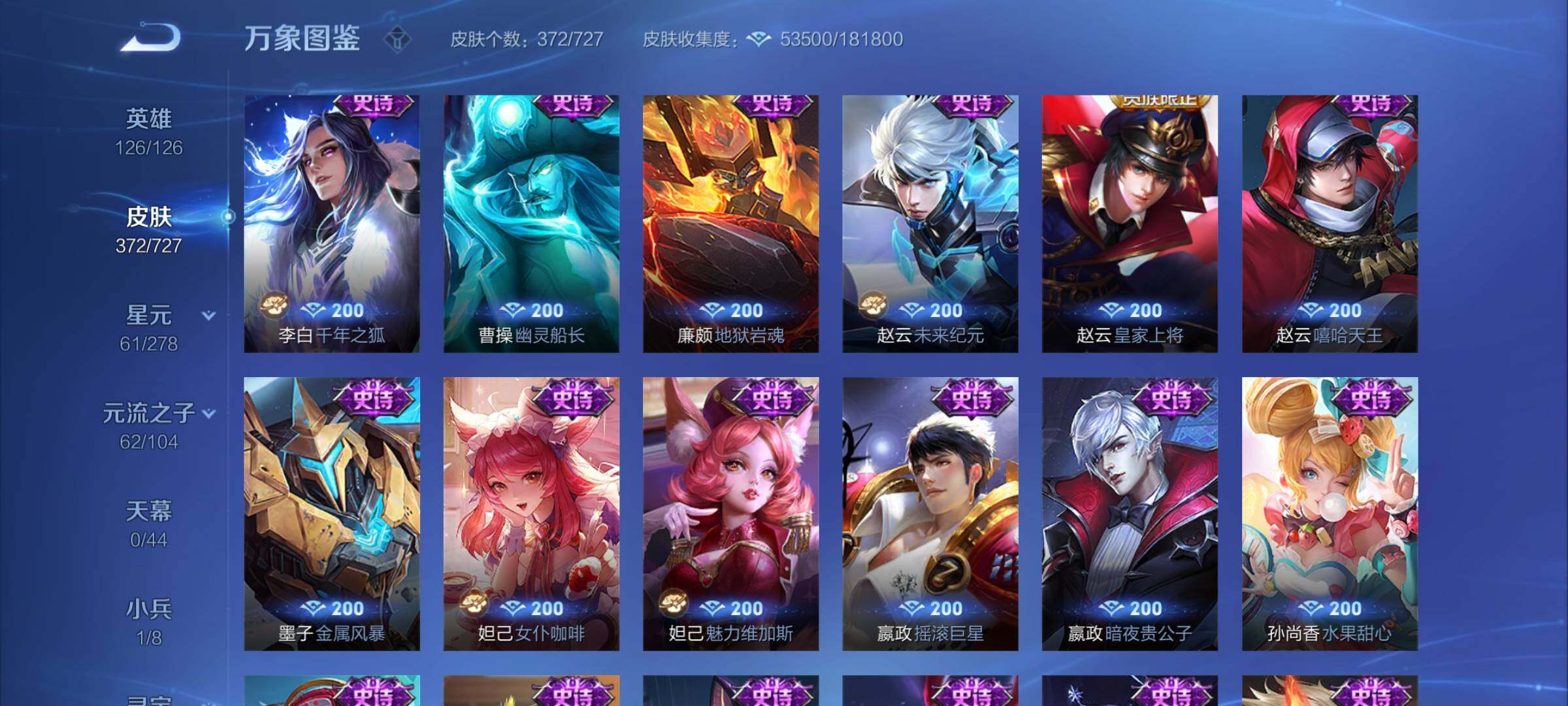 WZYXS3255988王者荣耀账号详情图14 WZYXS3255988王者荣耀账号详情图14