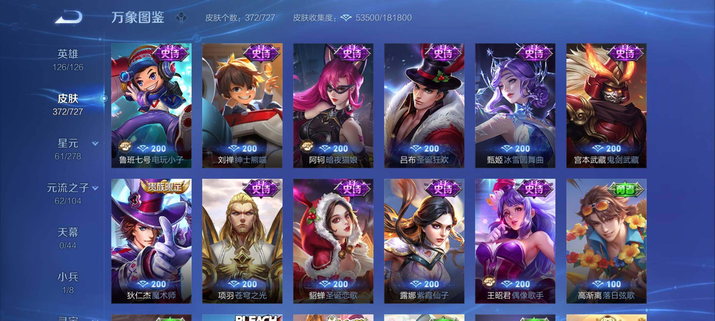 WZYXS3255988王者荣耀账号详情图15 WZYXS3255988王者荣耀账号详情图15
