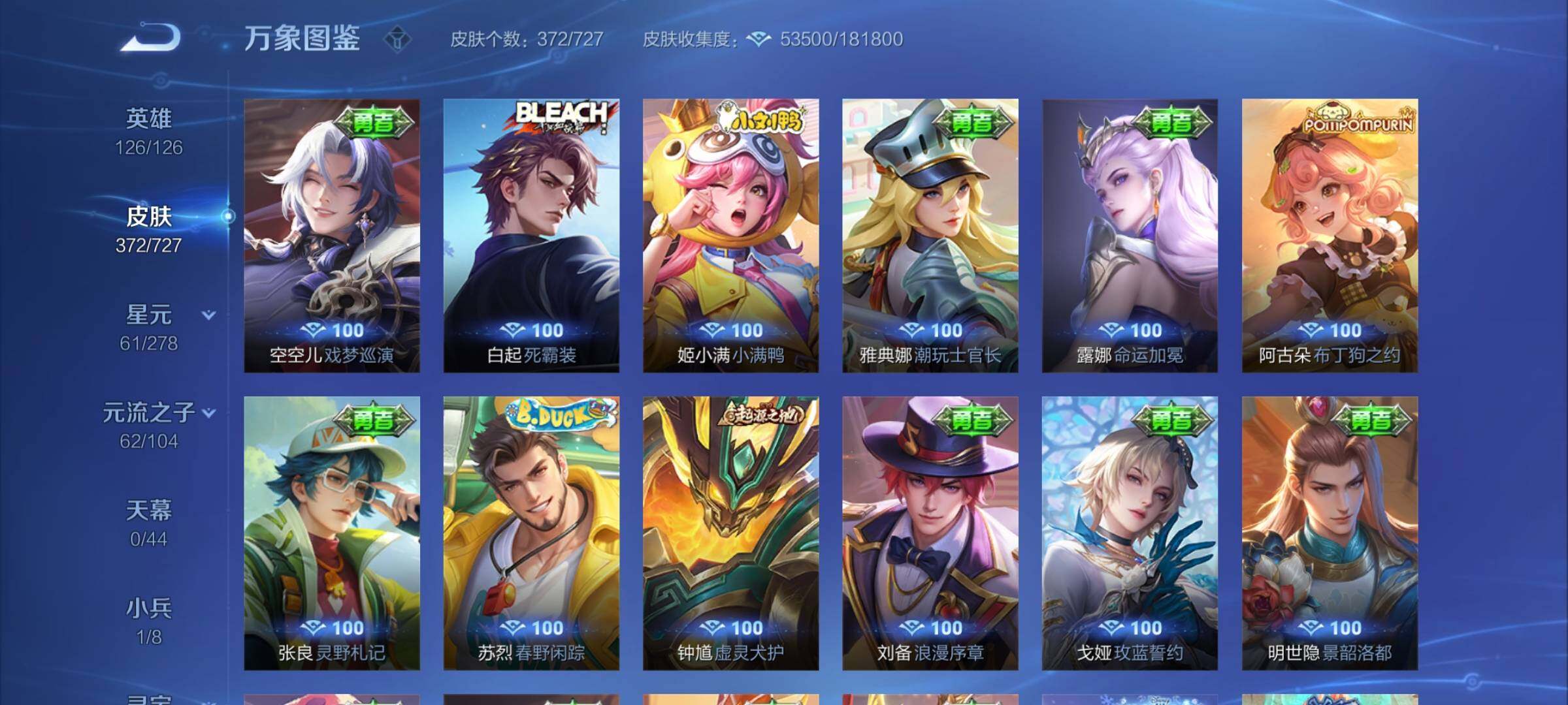 WZYXS3255988王者荣耀账号详情图16 WZYXS3255988王者荣耀账号详情图16