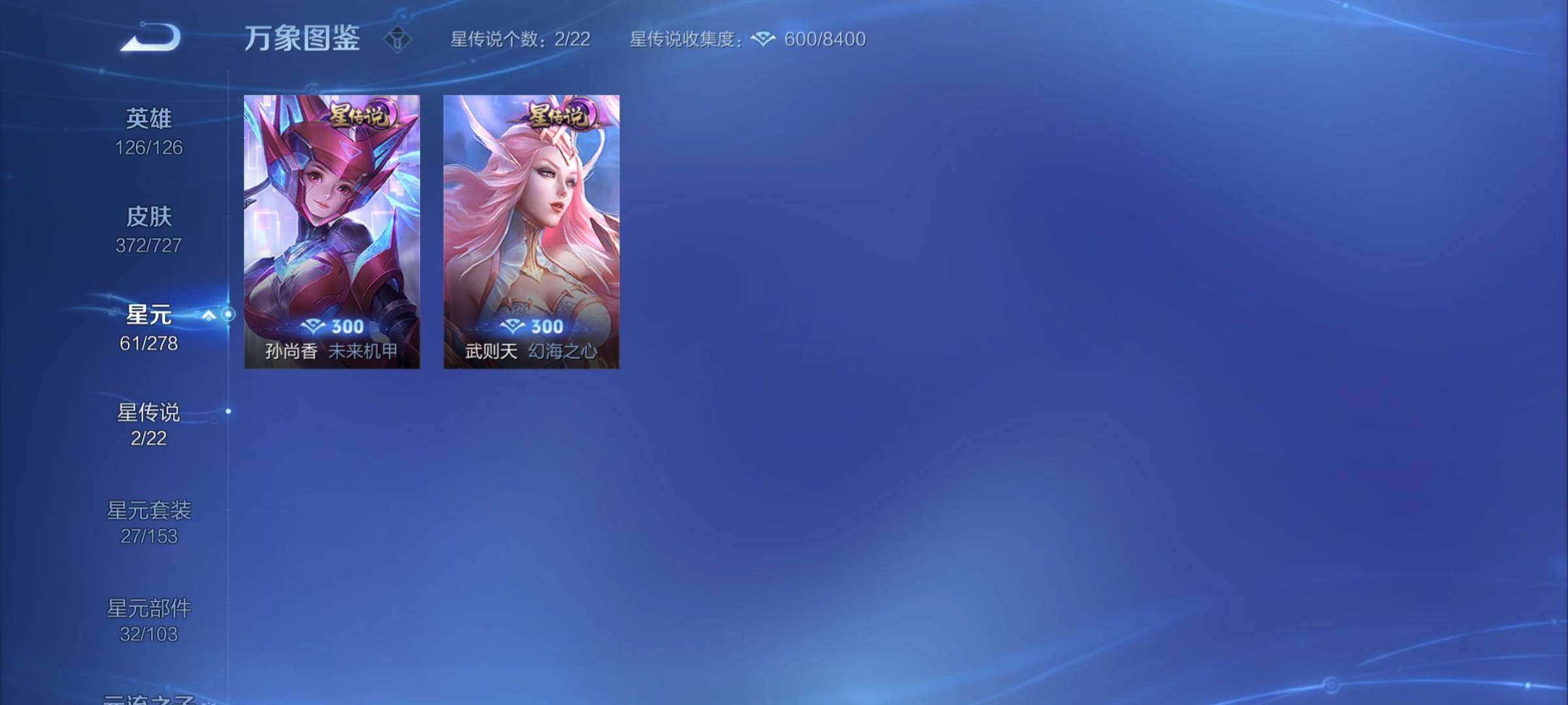 WZYXS3255988王者荣耀账号详情图17 WZYXS3255988王者荣耀账号详情图17