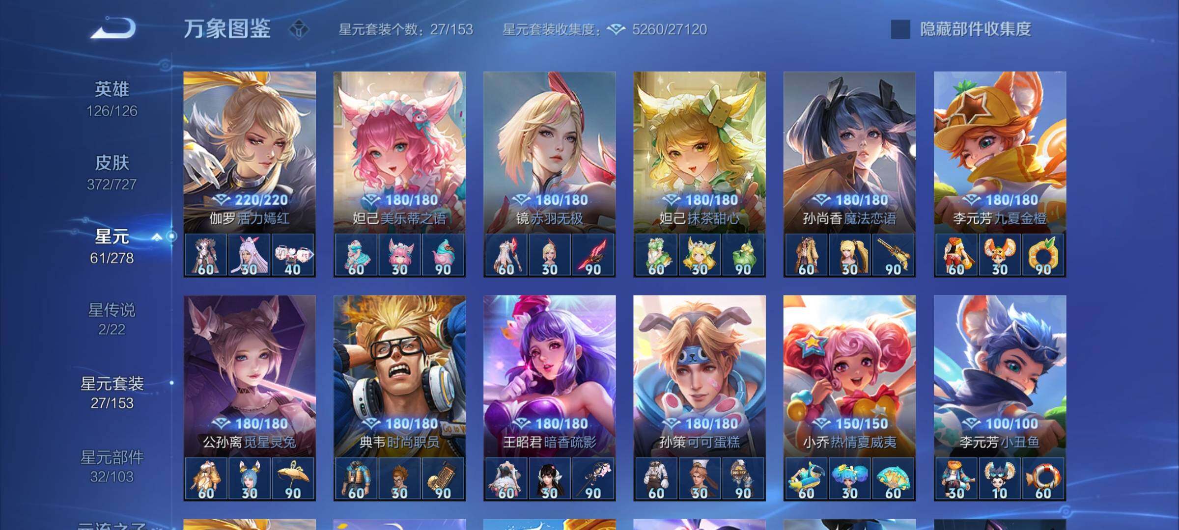 WZYXS3255988王者荣耀账号详情图18 WZYXS3255988王者荣耀账号详情图18