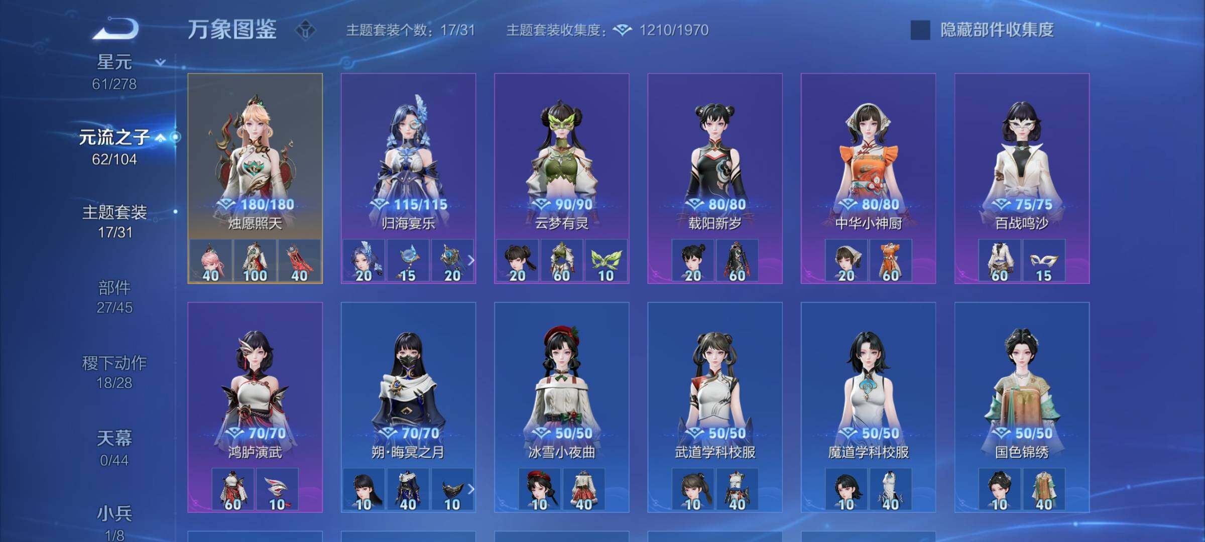 WZYXS3255988王者荣耀账号详情图19 WZYXS3255988王者荣耀账号详情图19