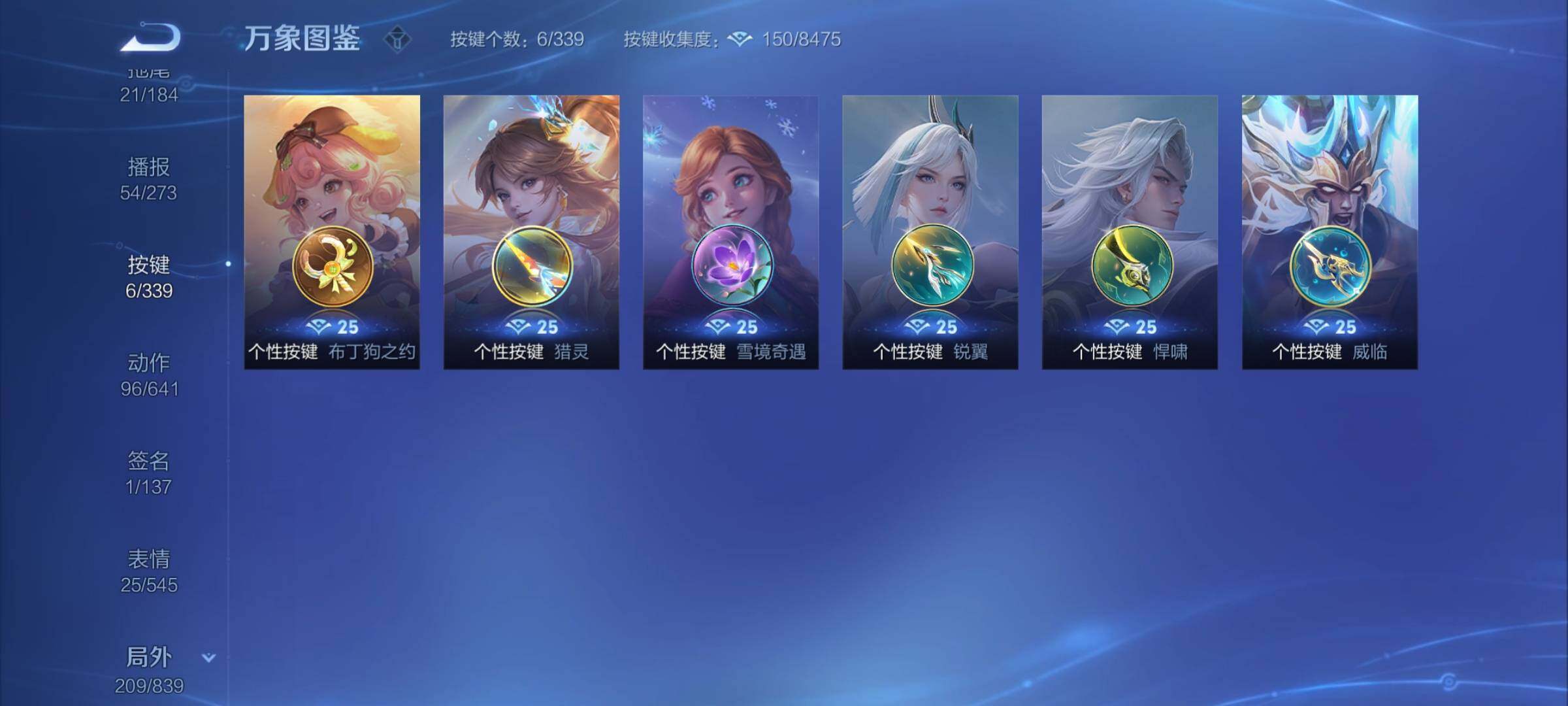 WZYXS3255988王者荣耀账号详情图22 WZYXS3255988王者荣耀账号详情图22