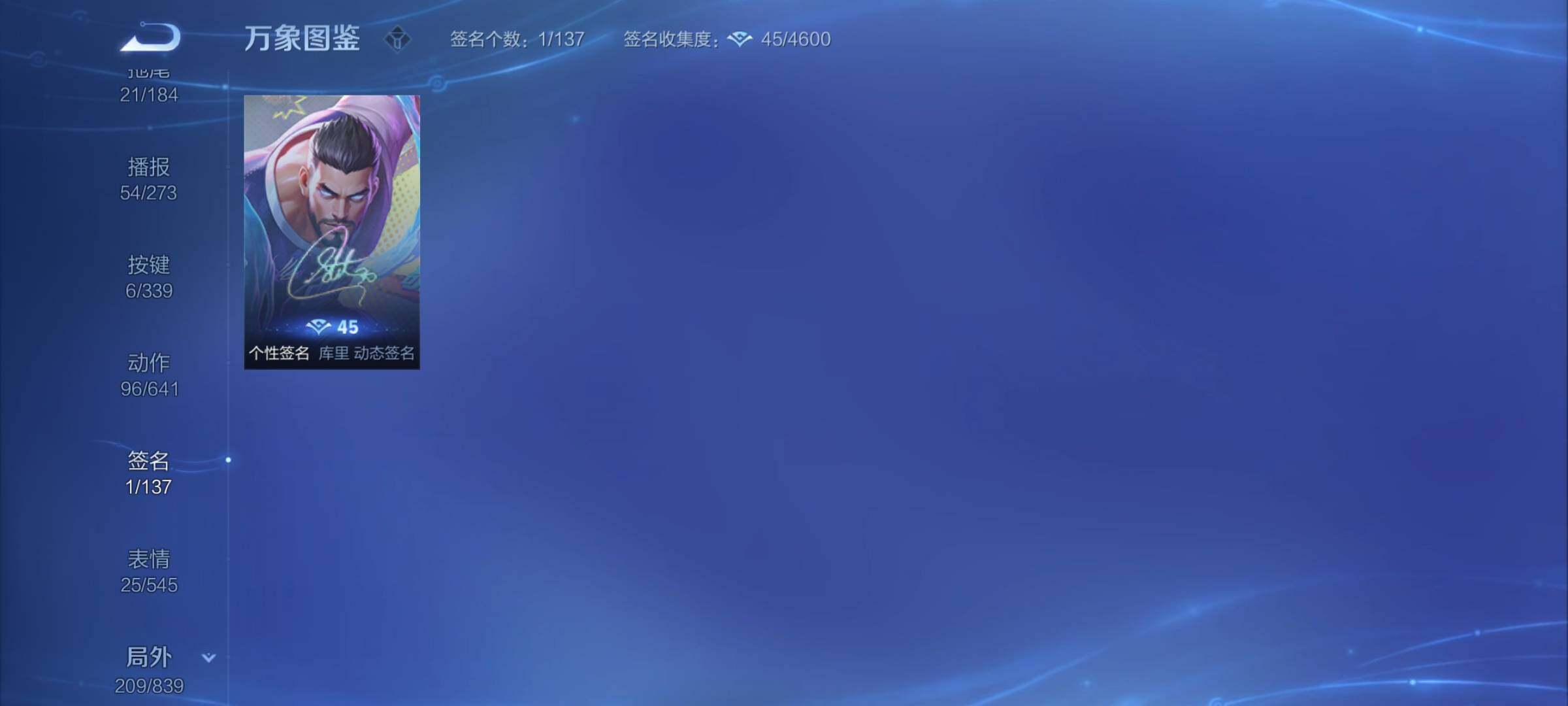 WZYXS3255988王者荣耀账号详情图23 WZYXS3255988王者荣耀账号详情图23