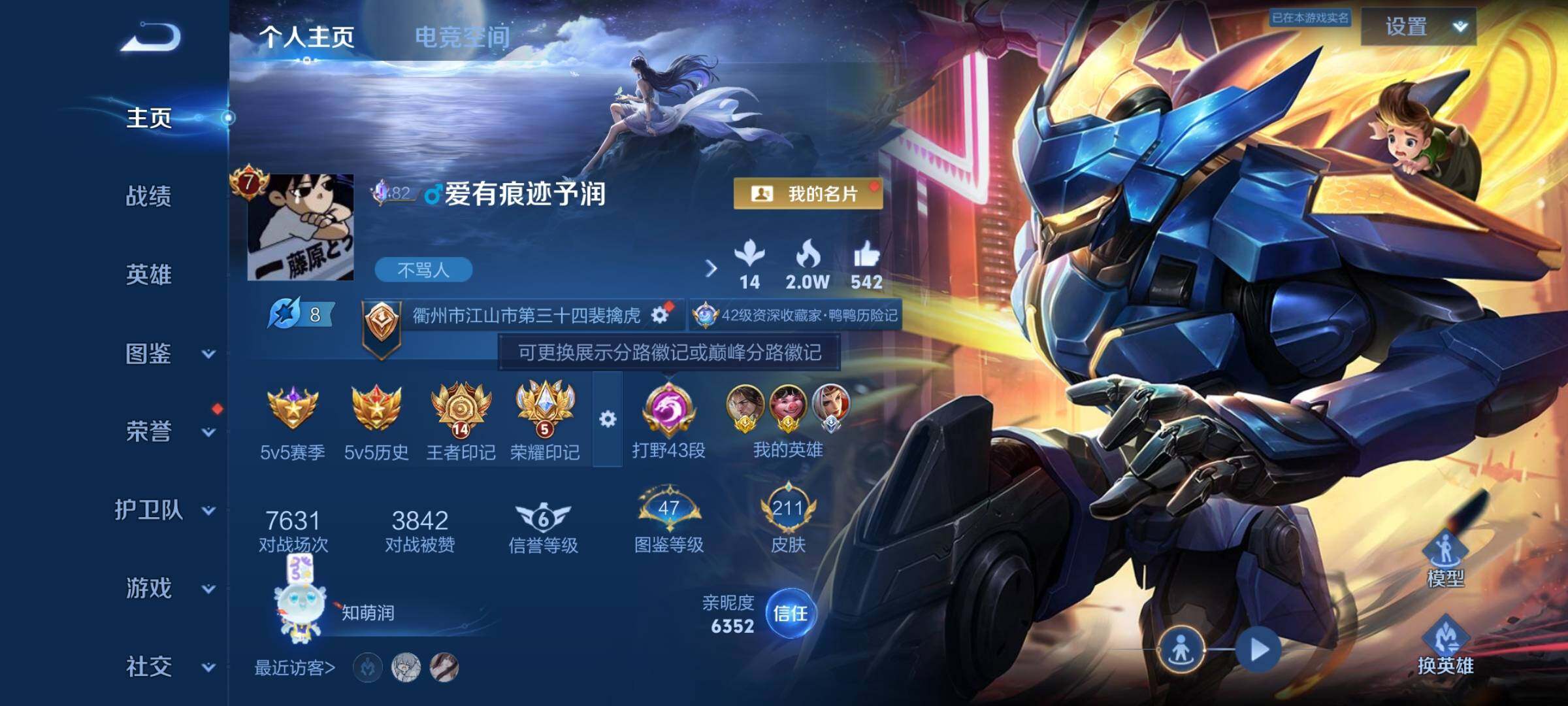 WZYXS3255989王者荣耀账号详情图2 WZYXS3255989王者荣耀账号详情图2