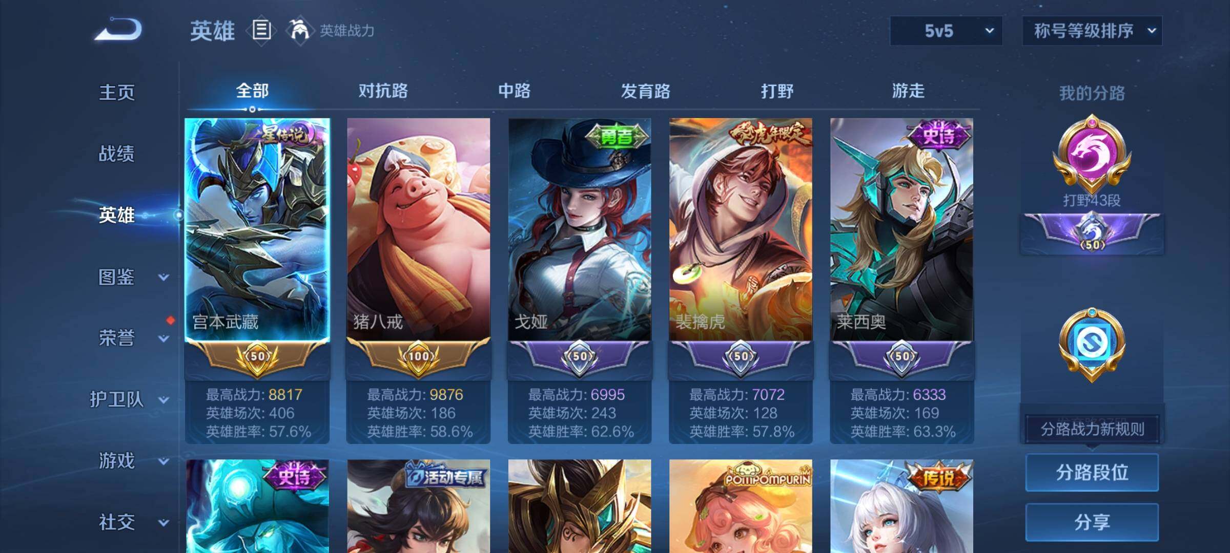 WZYXS3255989王者荣耀账号详情图3 WZYXS3255989王者荣耀账号详情图3