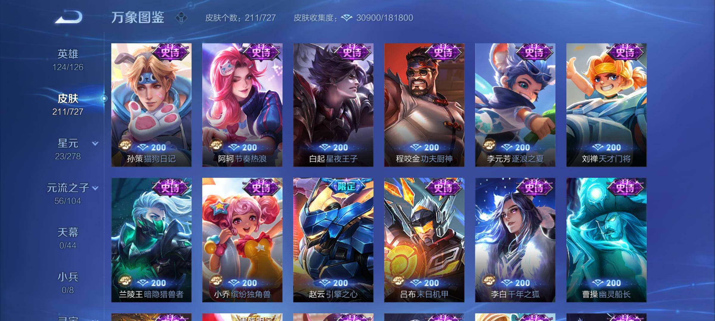 WZYXS3255989王者荣耀账号详情图10 WZYXS3255989王者荣耀账号详情图10