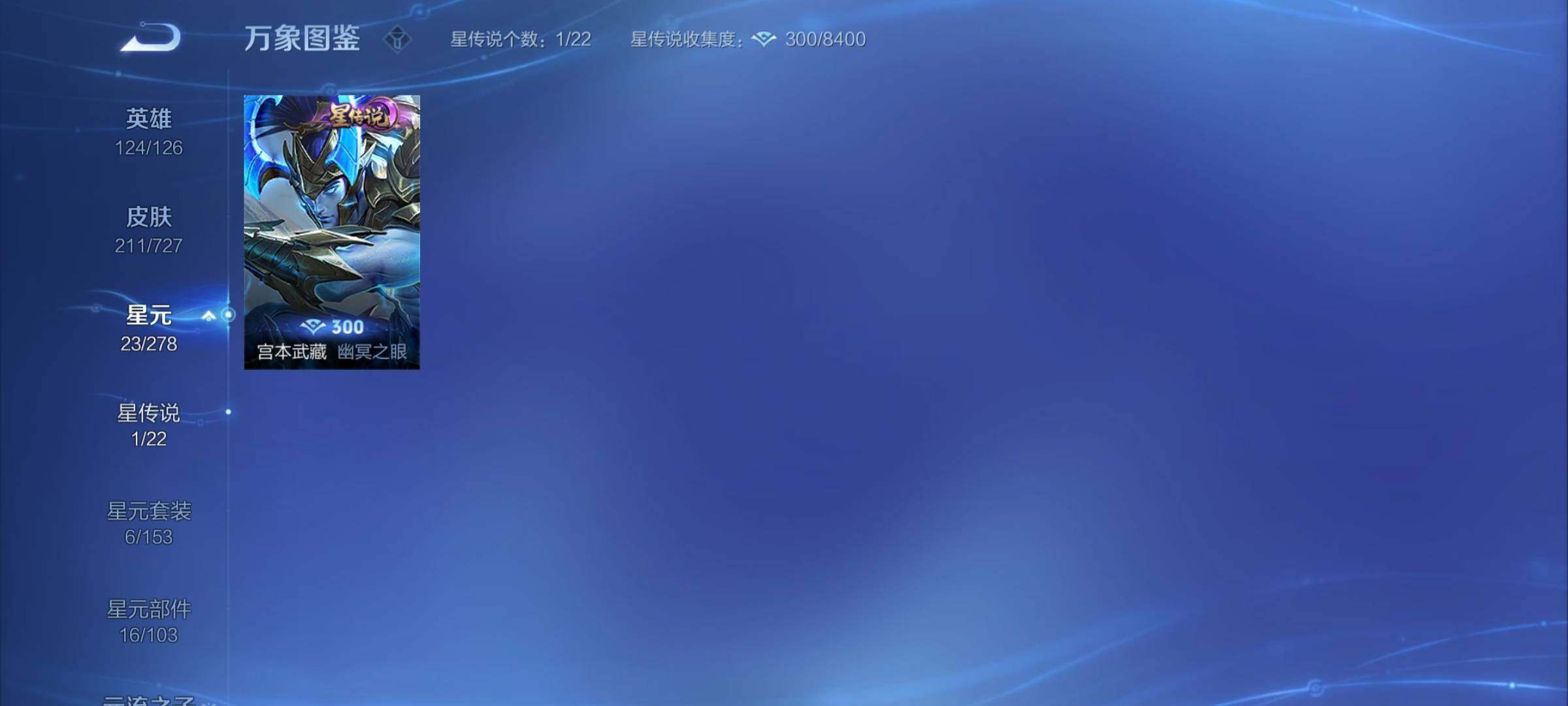 WZYXS3255989王者荣耀账号详情图17 WZYXS3255989王者荣耀账号详情图17