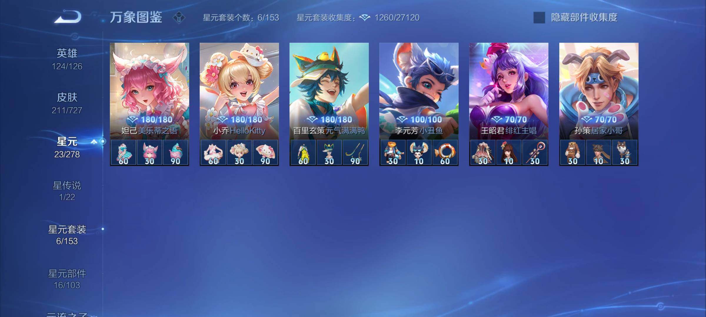 WZYXS3255989王者荣耀账号详情图18 WZYXS3255989王者荣耀账号详情图18