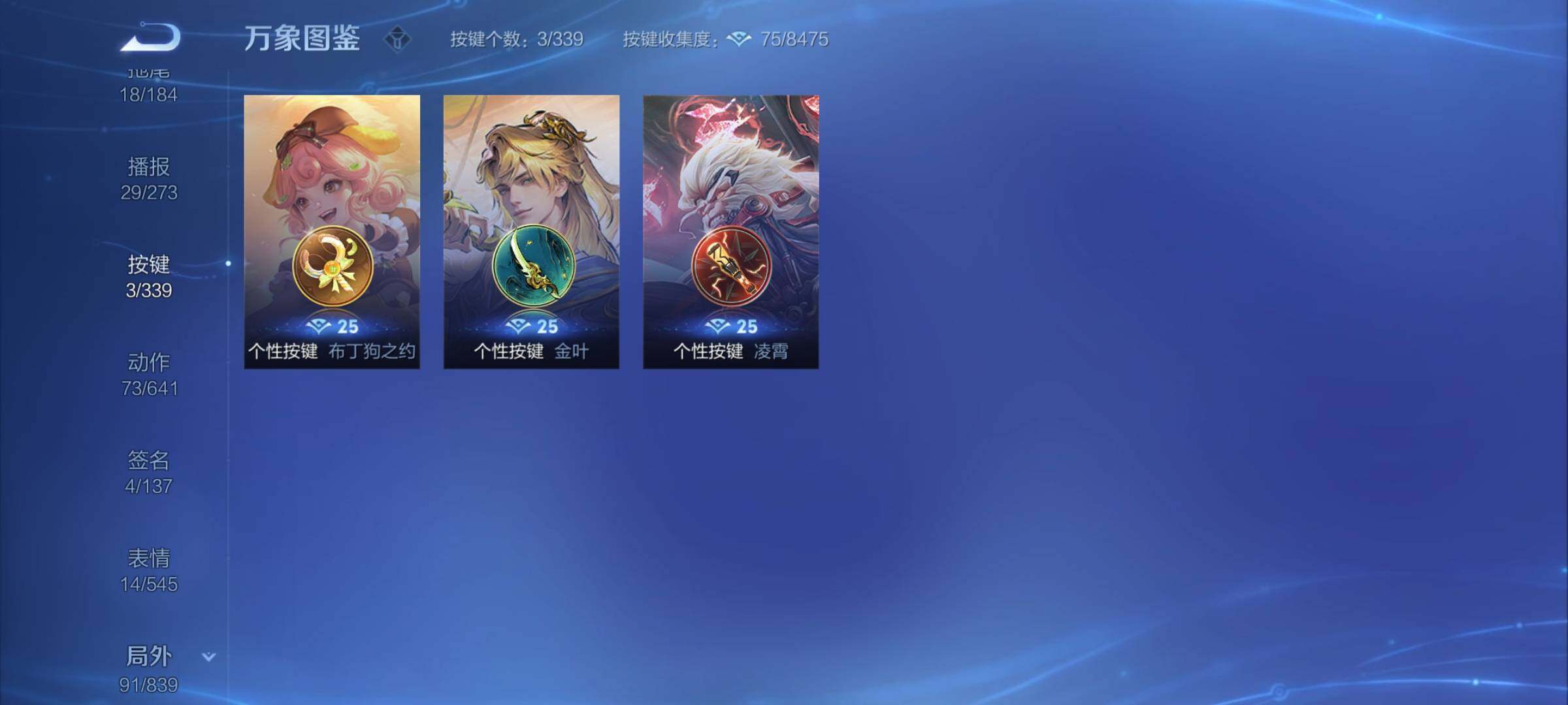 WZYXS3255989王者荣耀账号详情图21 WZYXS3255989王者荣耀账号详情图21