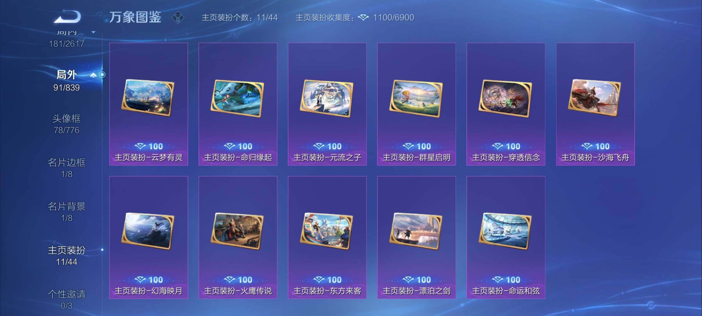 WZYXS3255989王者荣耀账号详情图23 WZYXS3255989王者荣耀账号详情图23