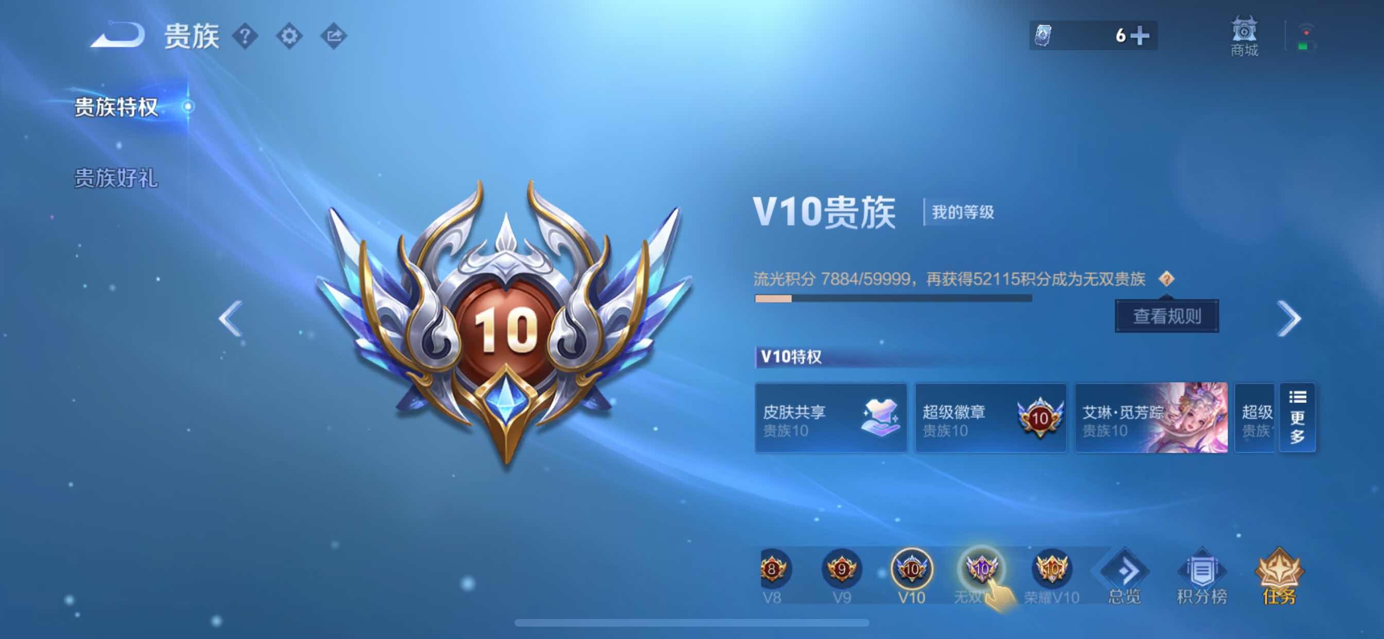 WZCMY3252550王者荣耀账号详情图25 WZCMY3252550王者荣耀账号详情图25