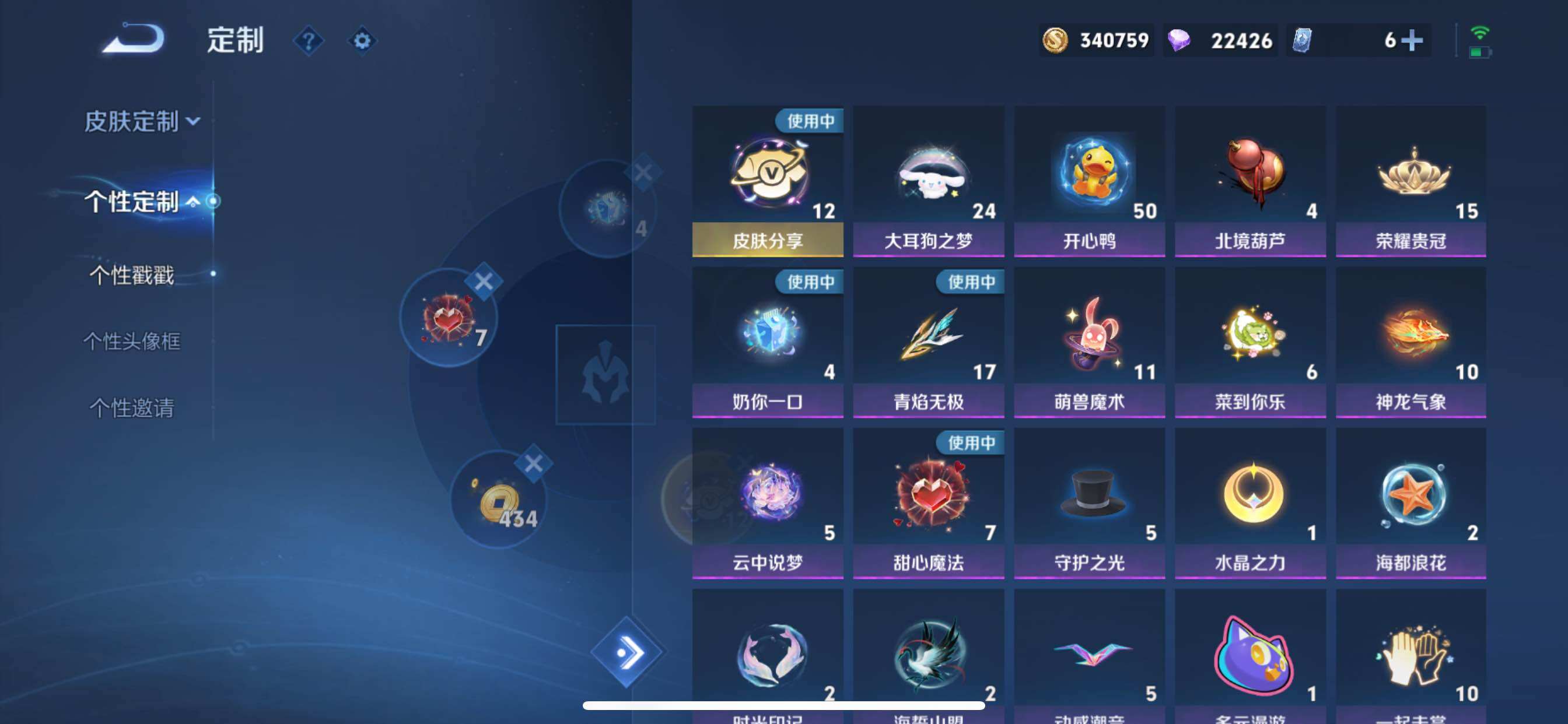 WZCMY3252550王者荣耀账号详情图27 WZCMY3252550王者荣耀账号详情图27