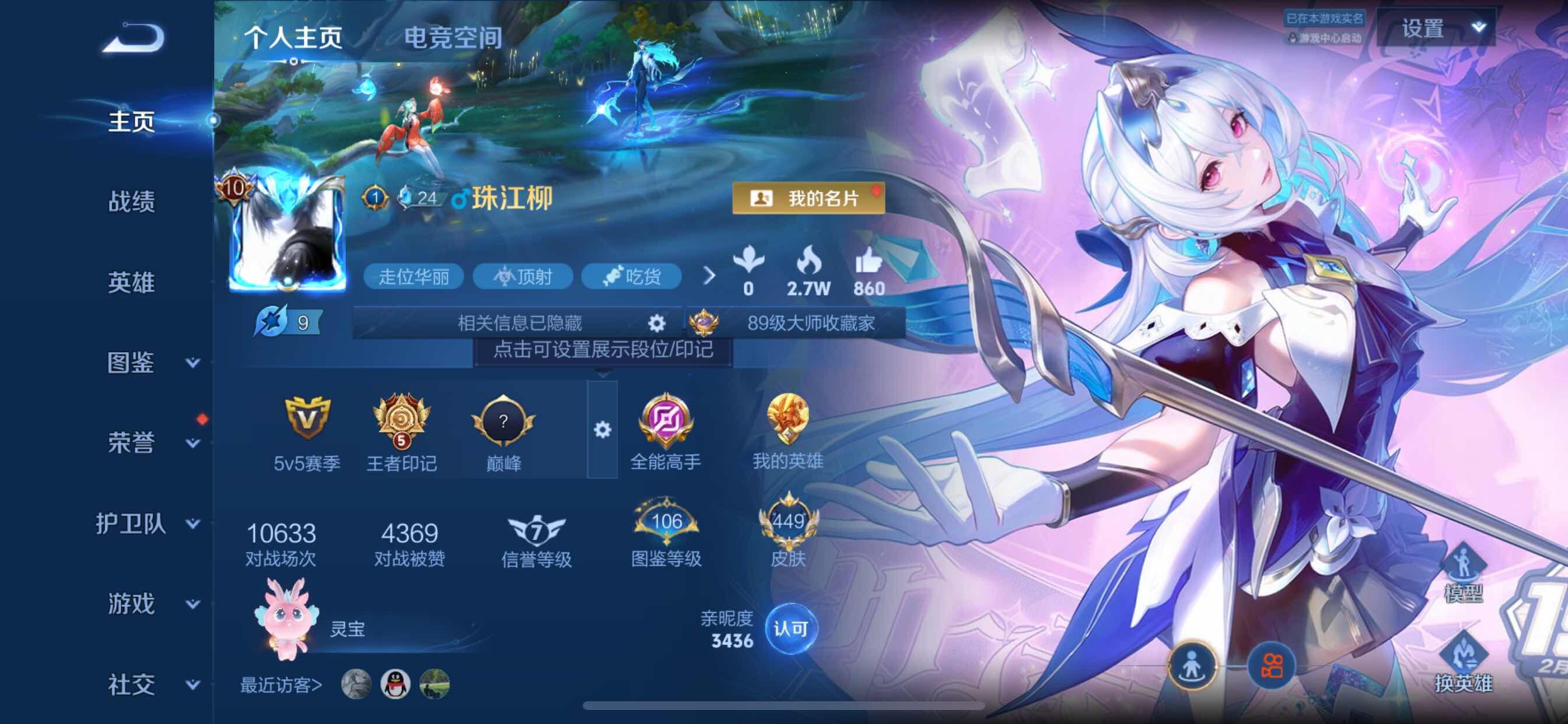 WZCMY3252550王者荣耀账号详情图2 WZCMY3252550王者荣耀账号详情图2